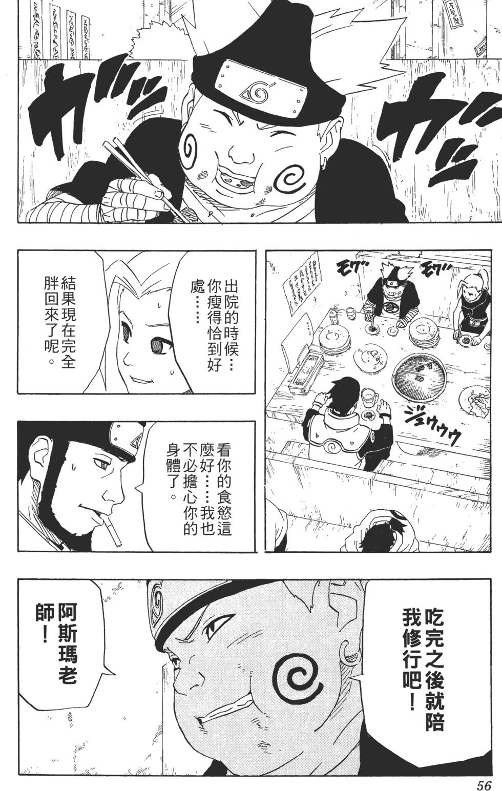 第54页