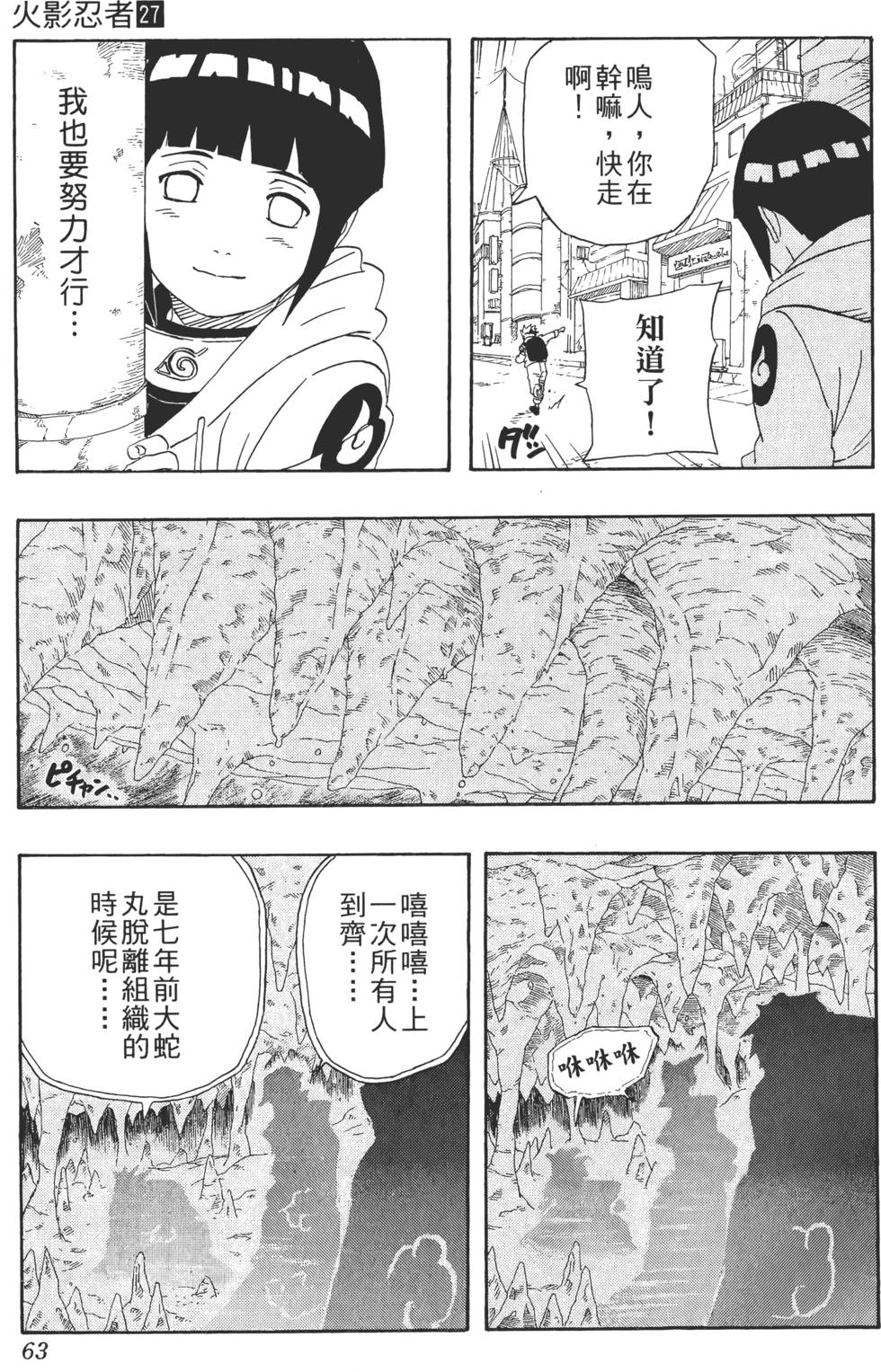 第61页