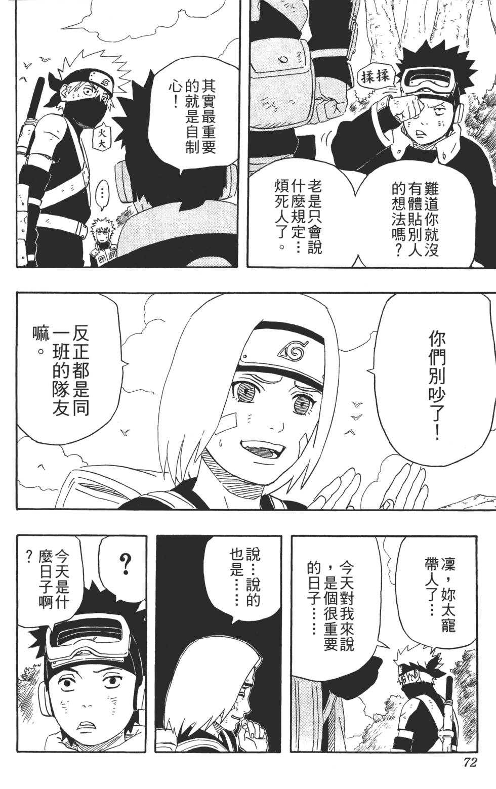 第70页
