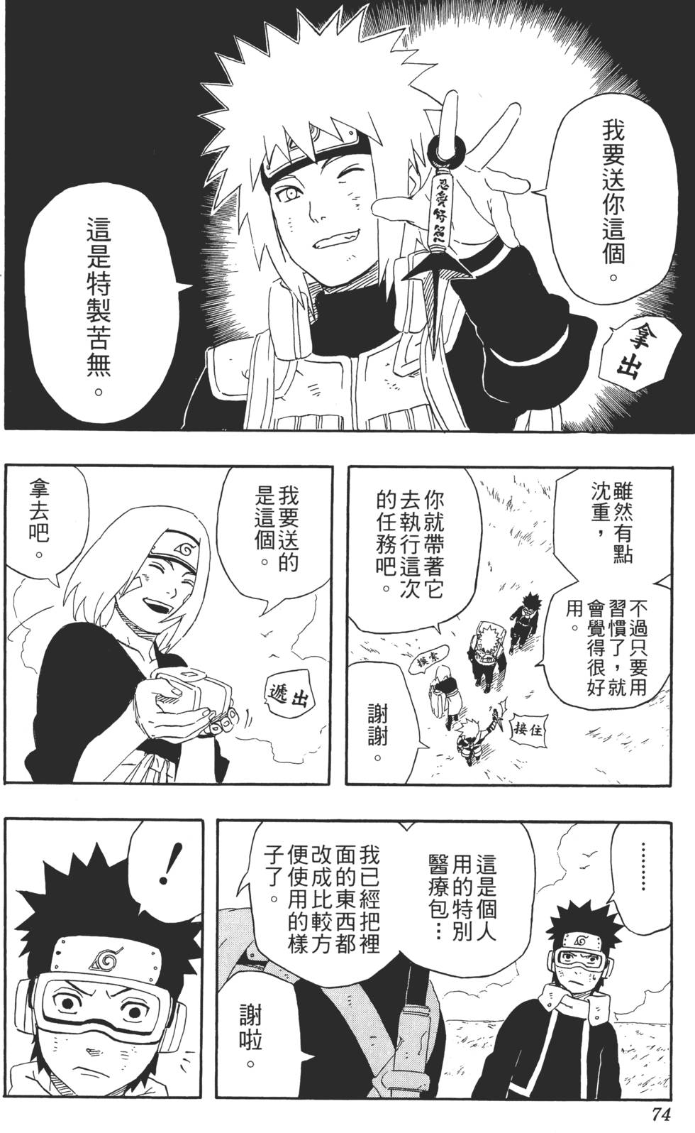 第72页