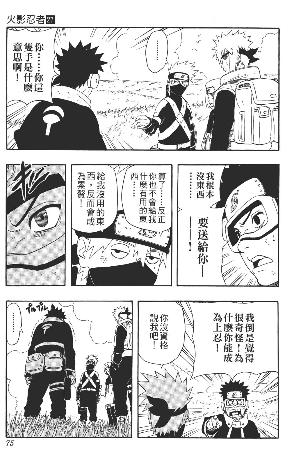 第73页
