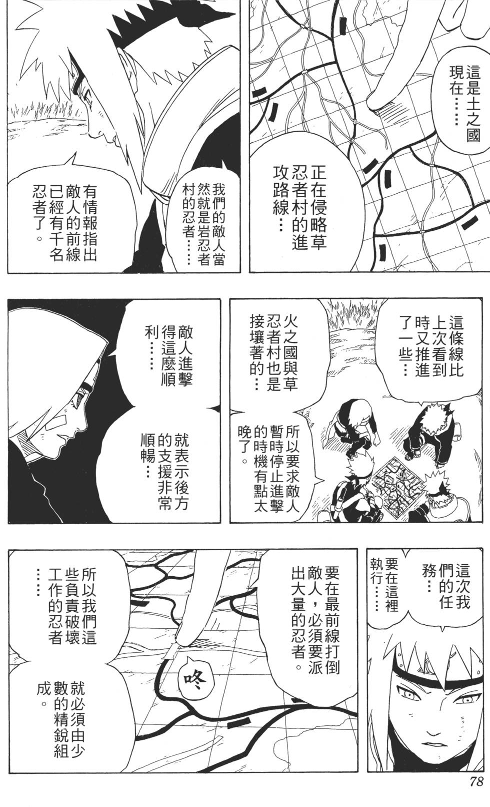 第76页