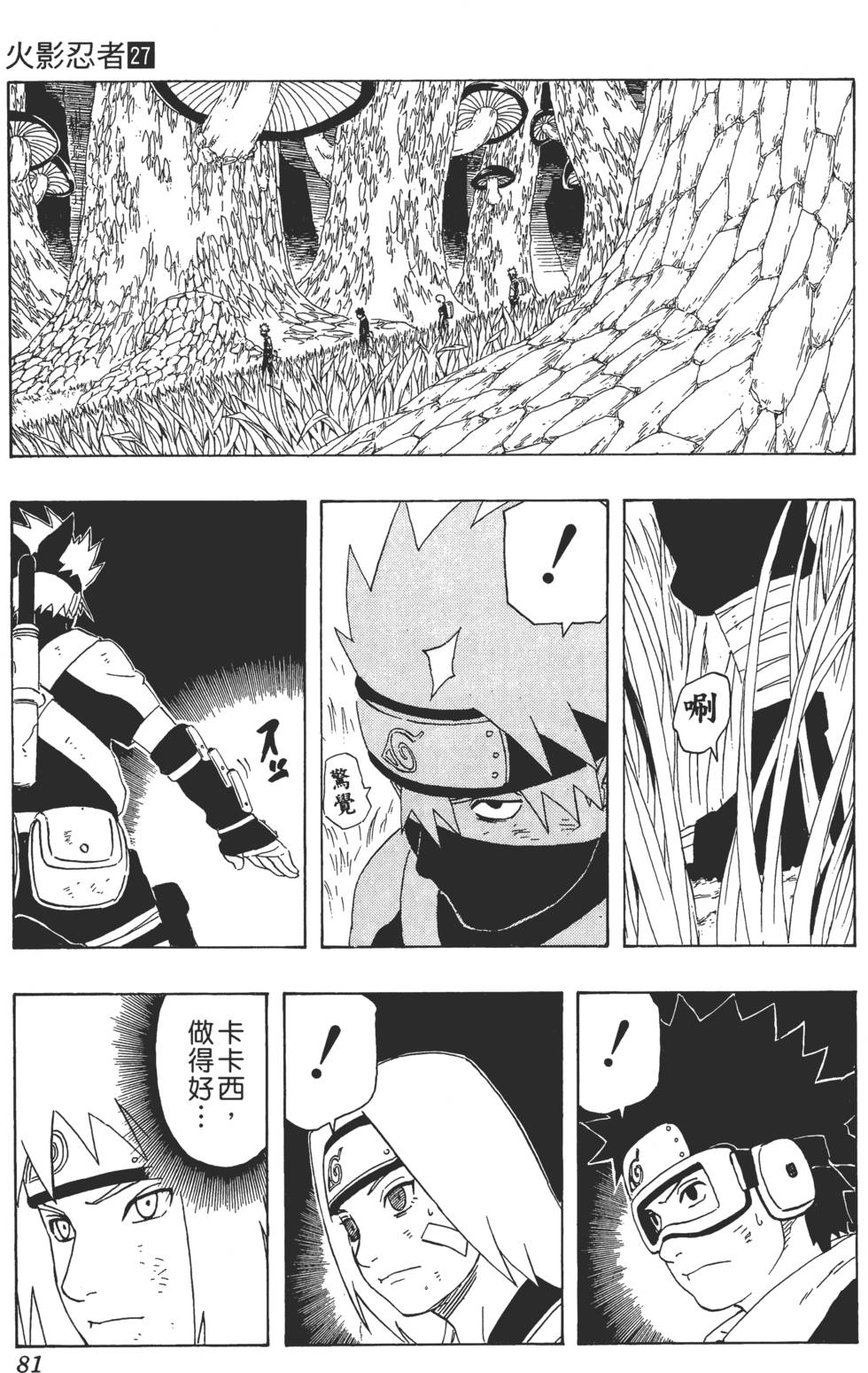 第79页