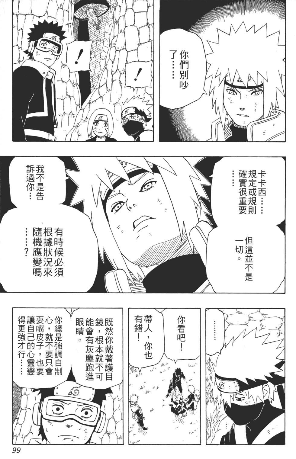 第97页