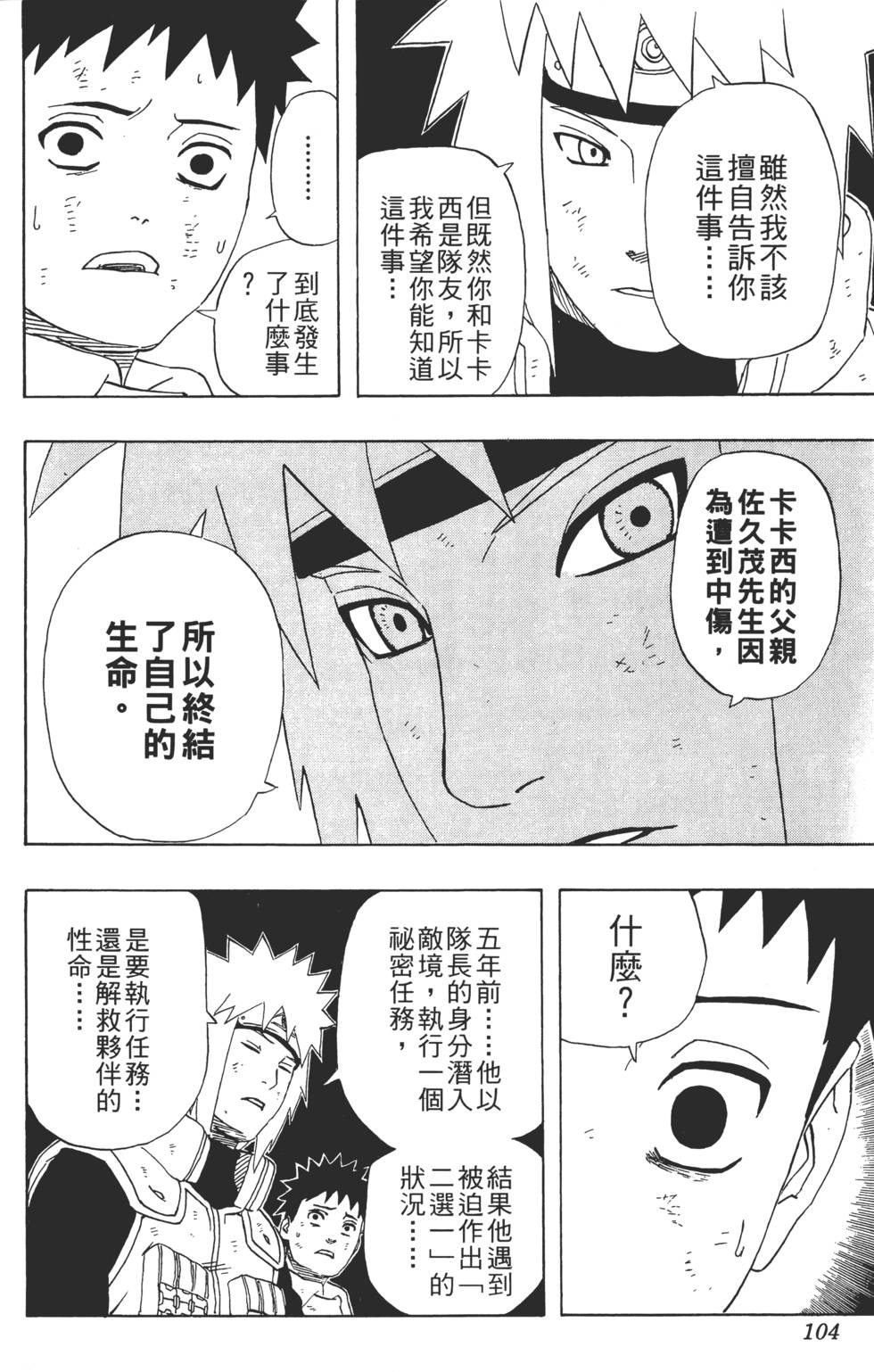 第102页