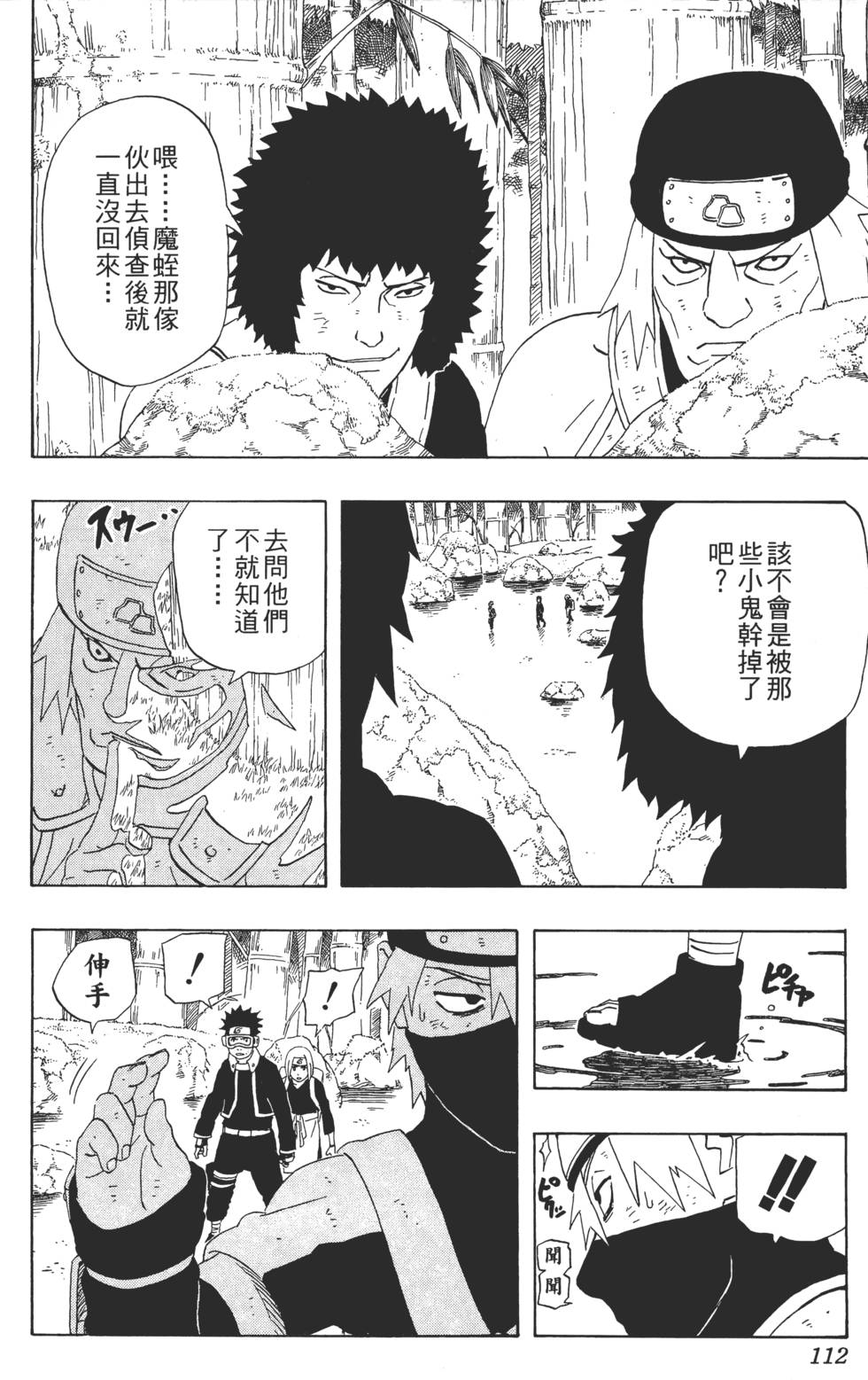 第110页
