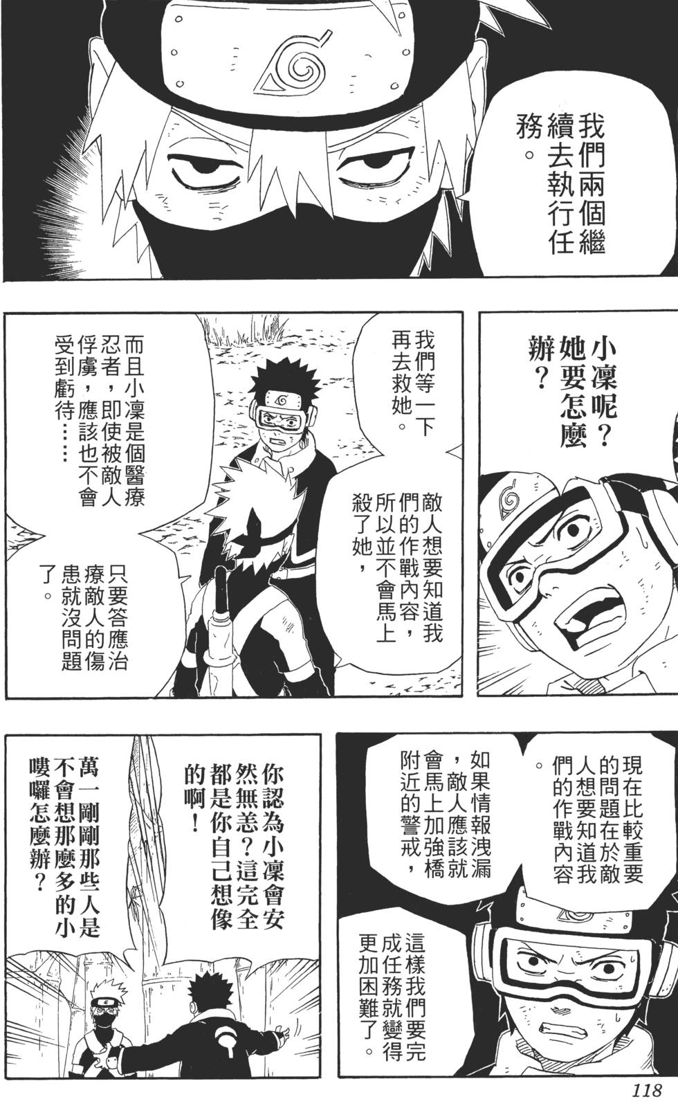 第116页