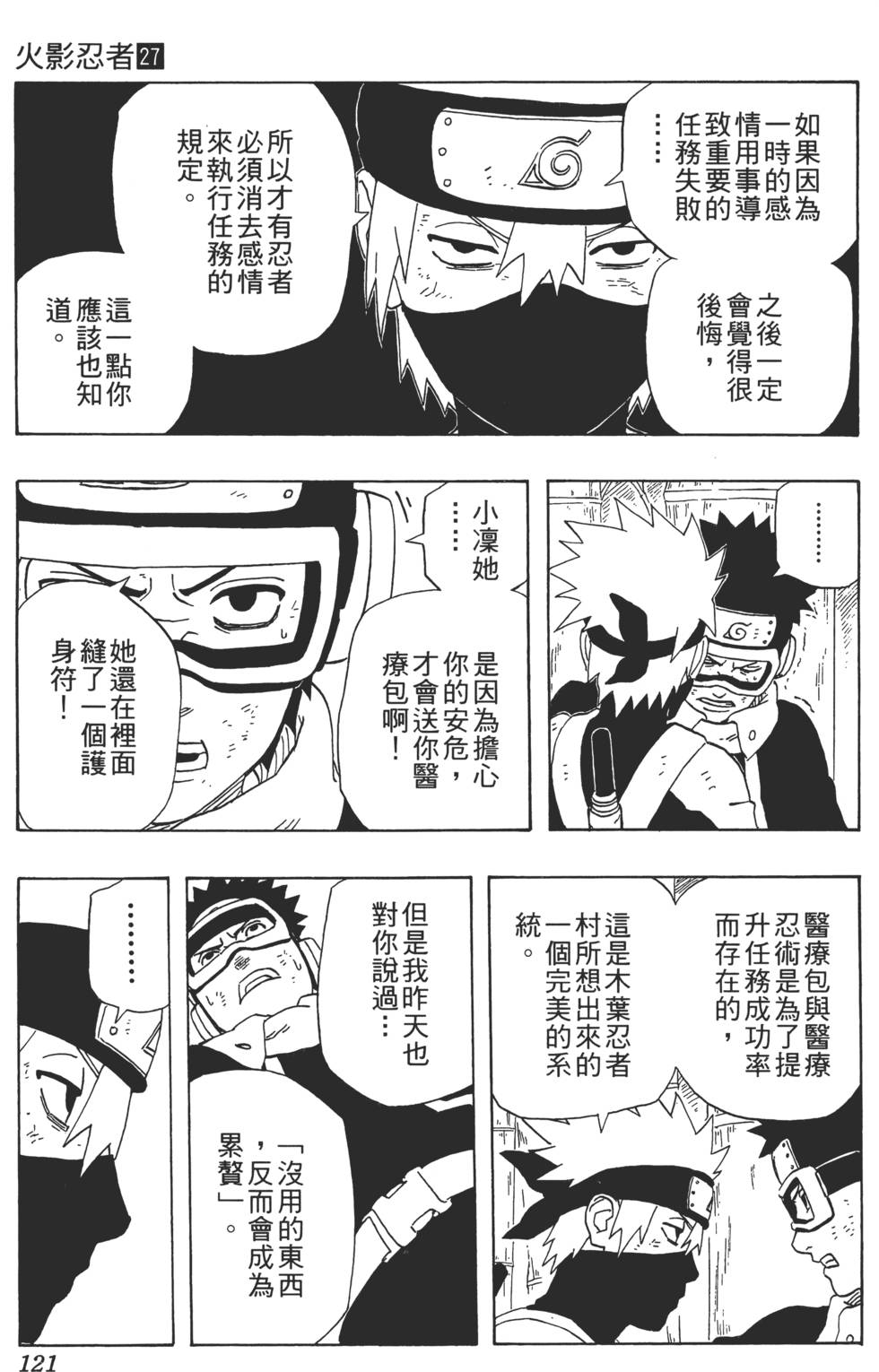 第119页