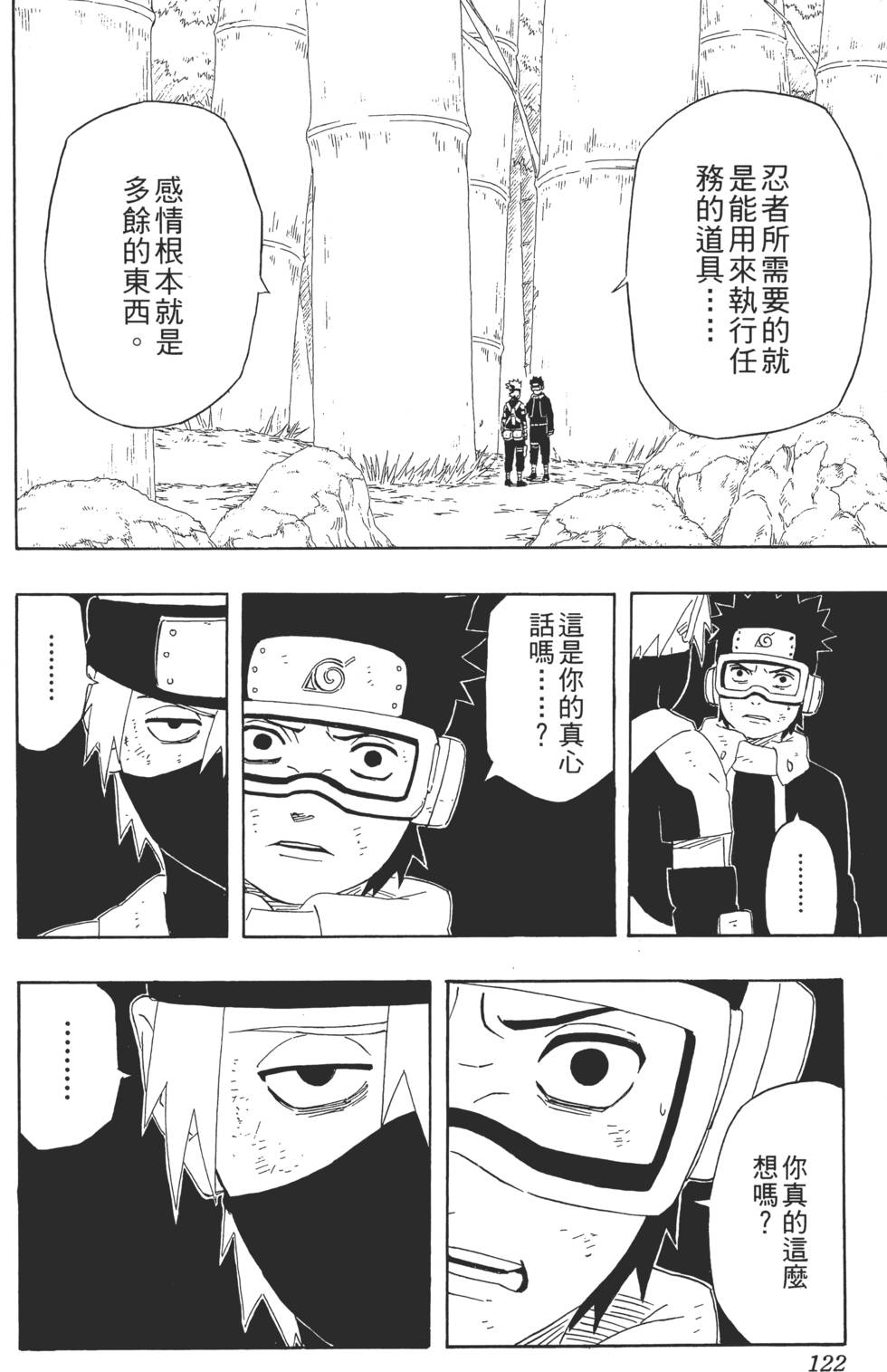 第120页