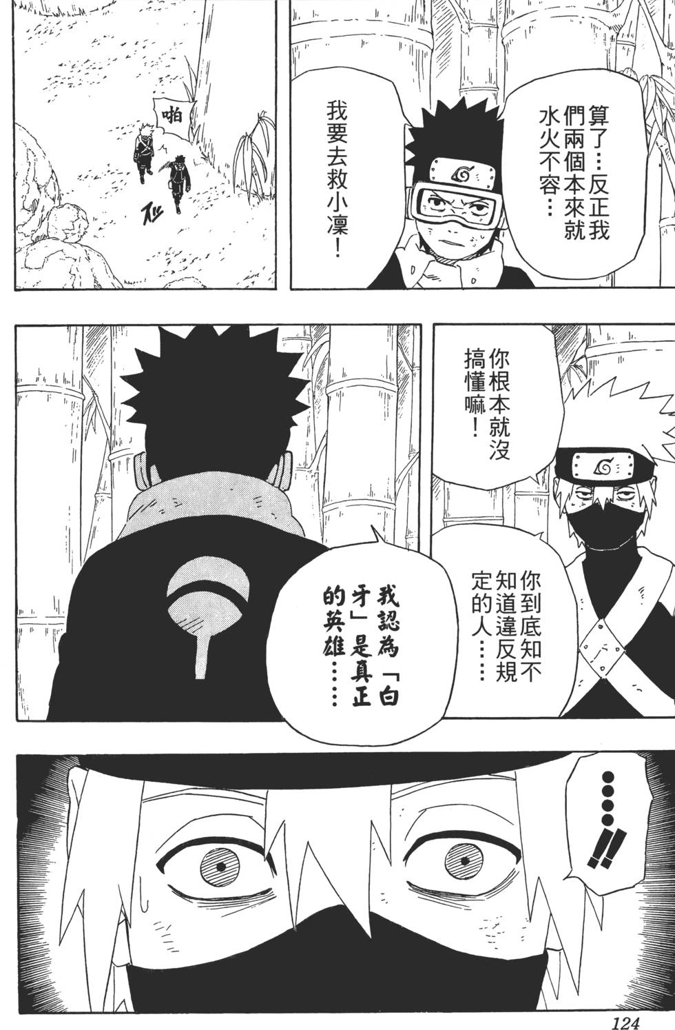 第122页