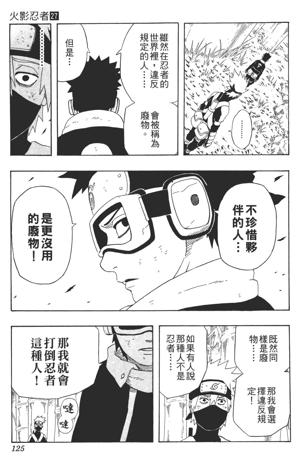 第123页