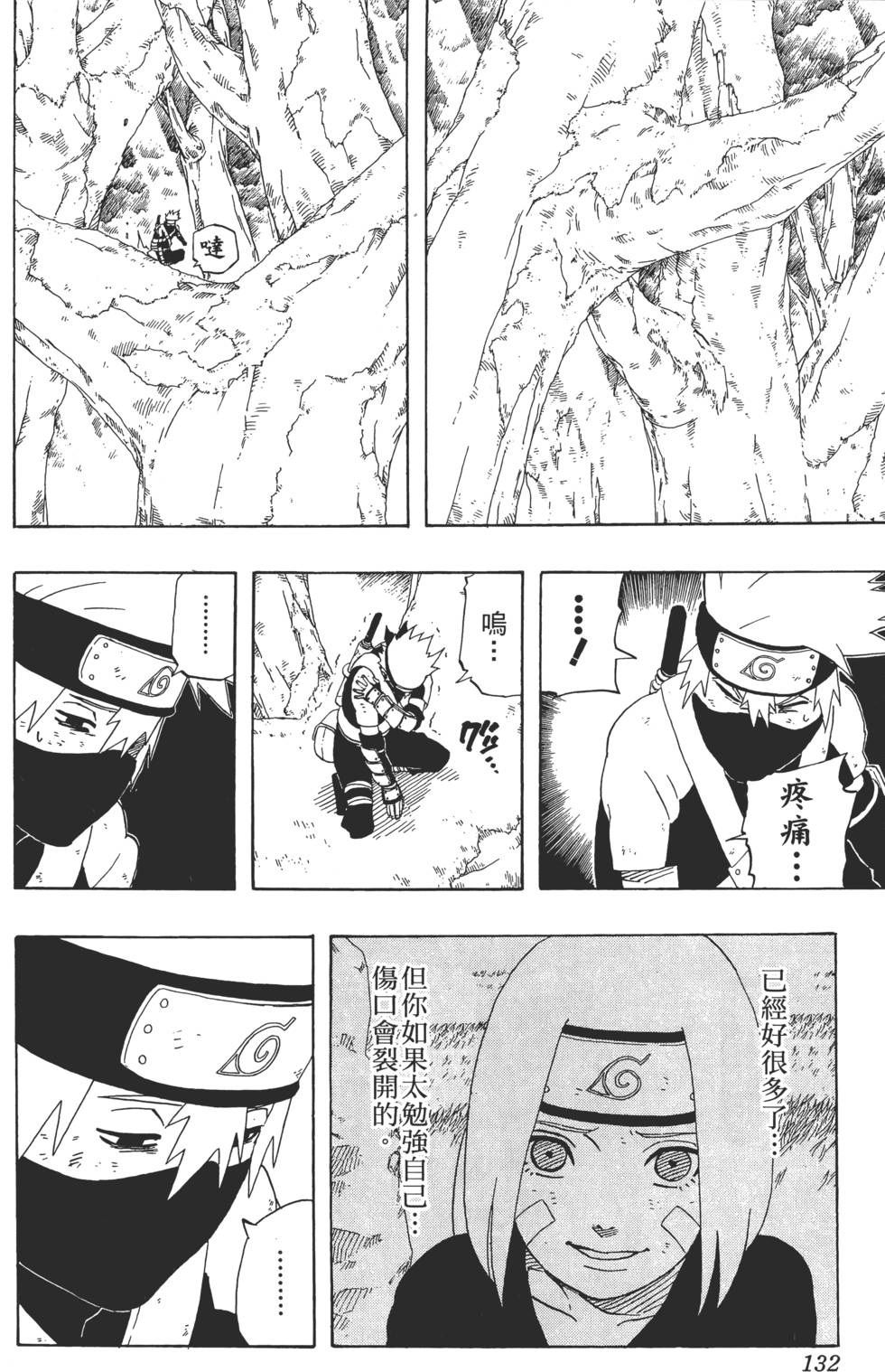 第130页
