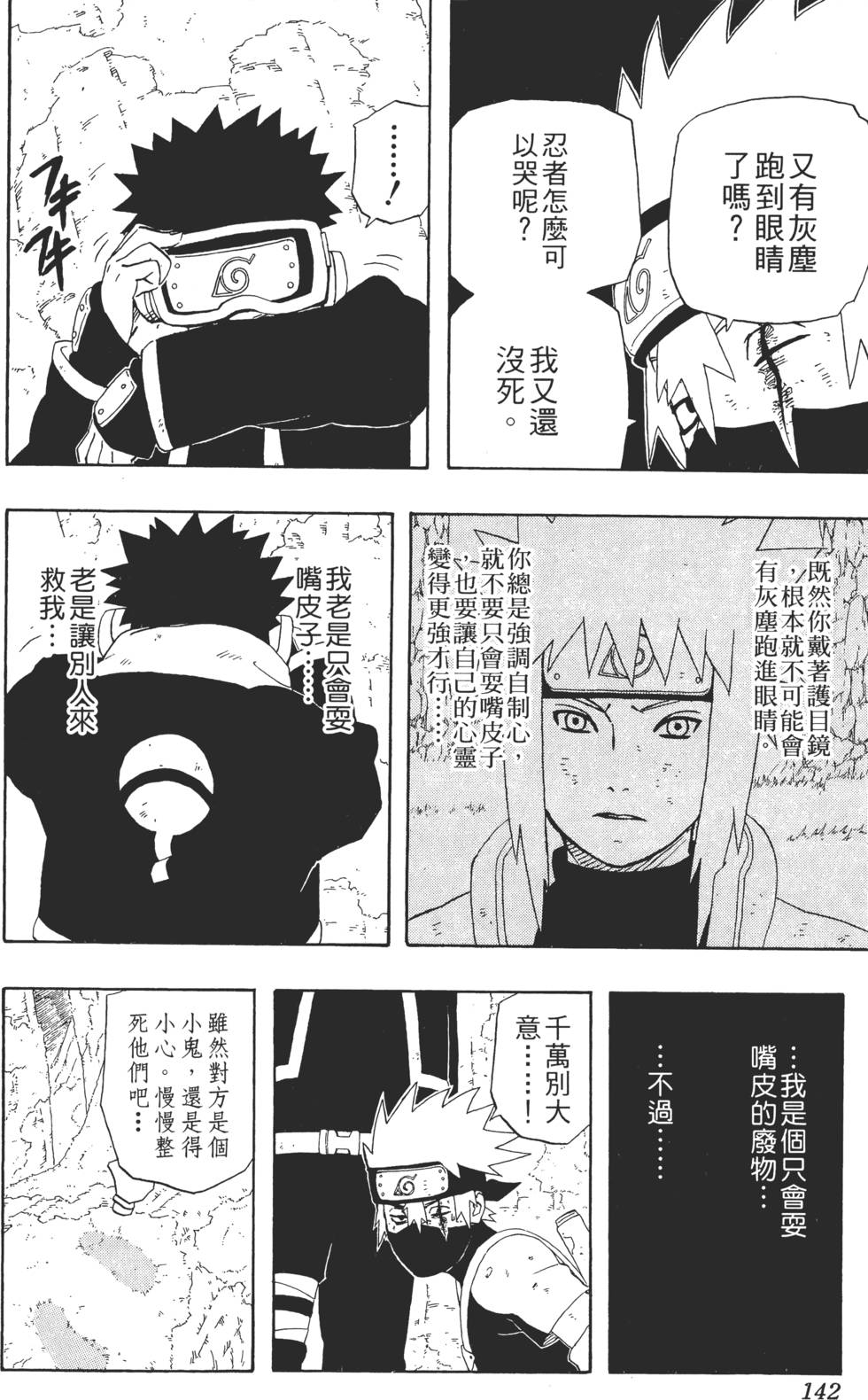 第140页