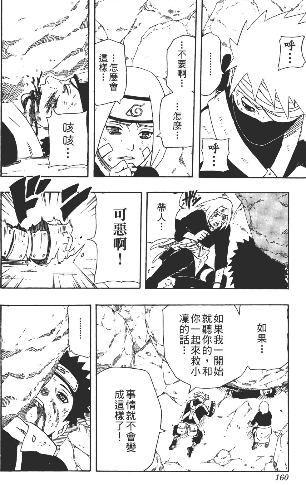 第158页