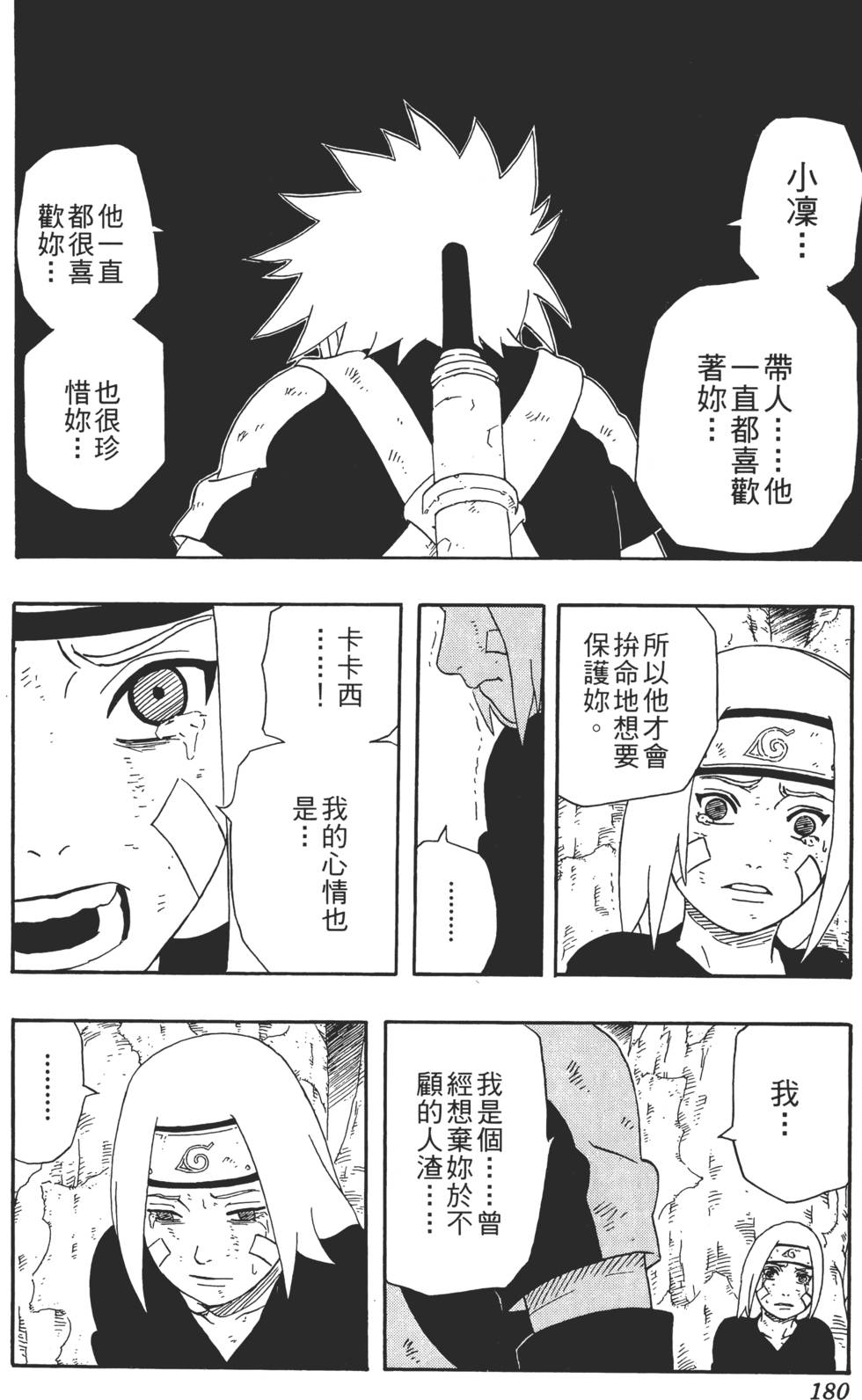 第178页