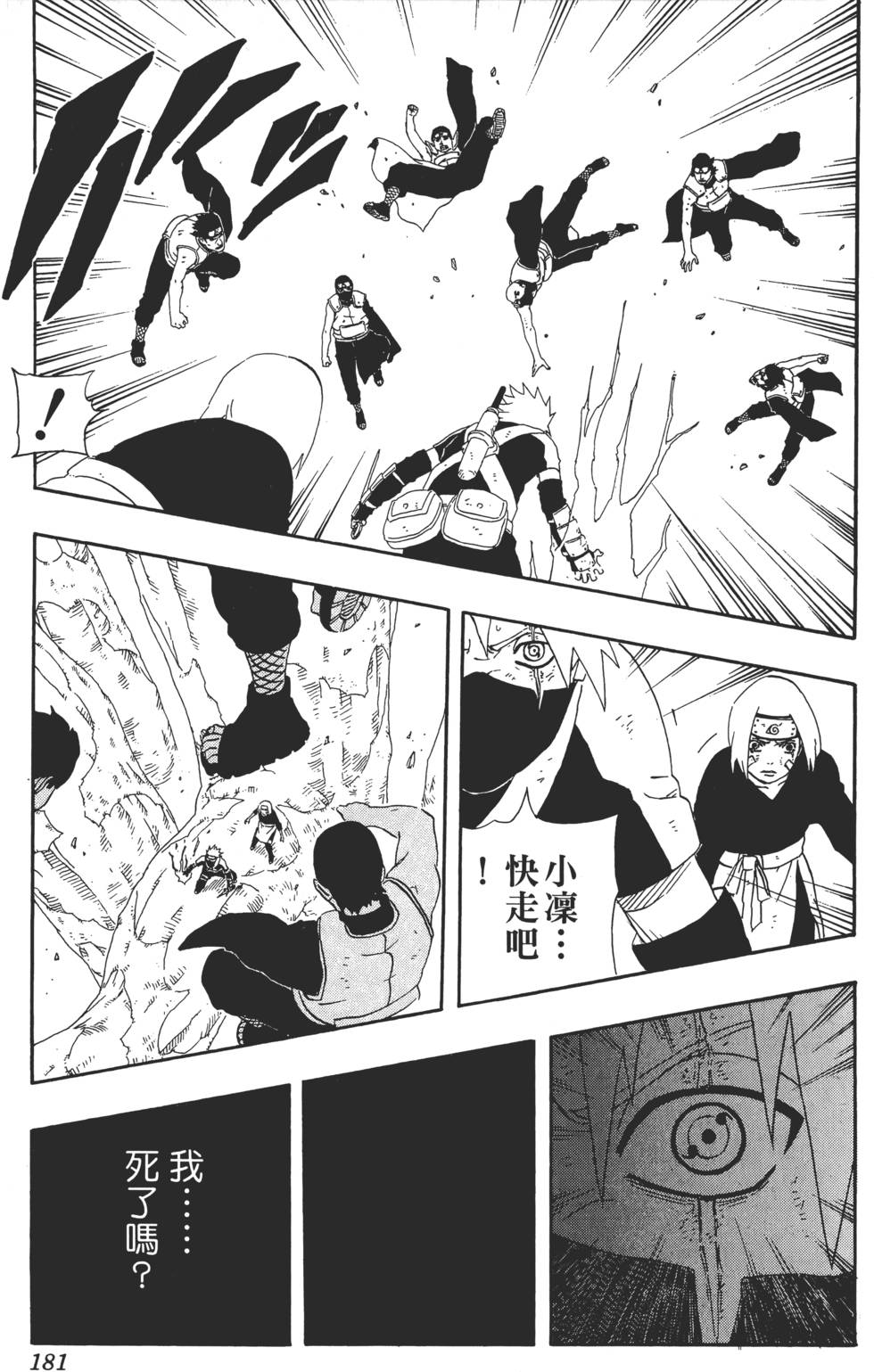 第179页