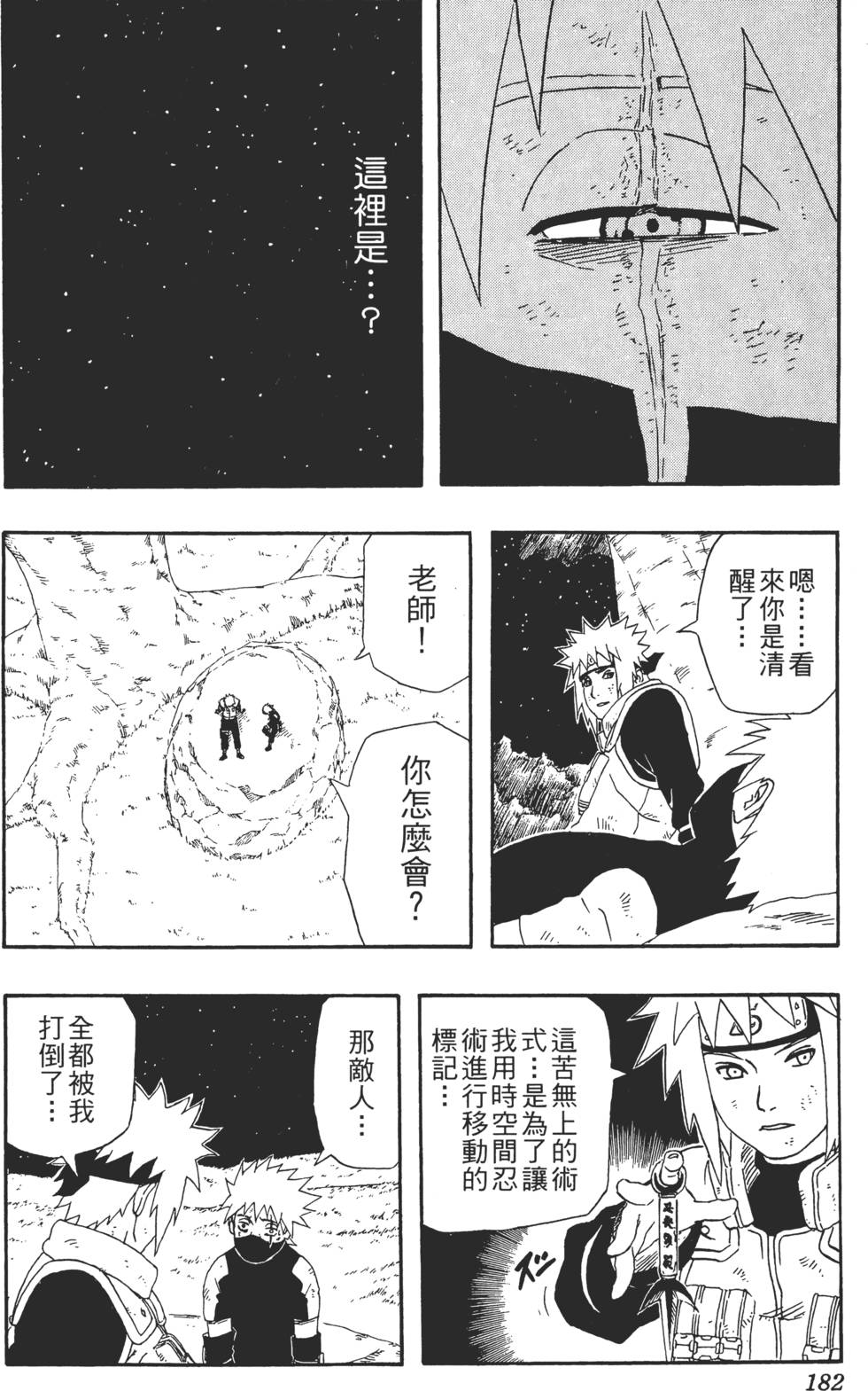 第180页