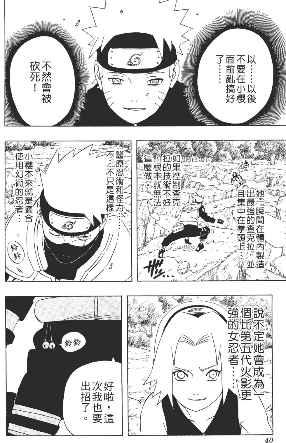 第36页