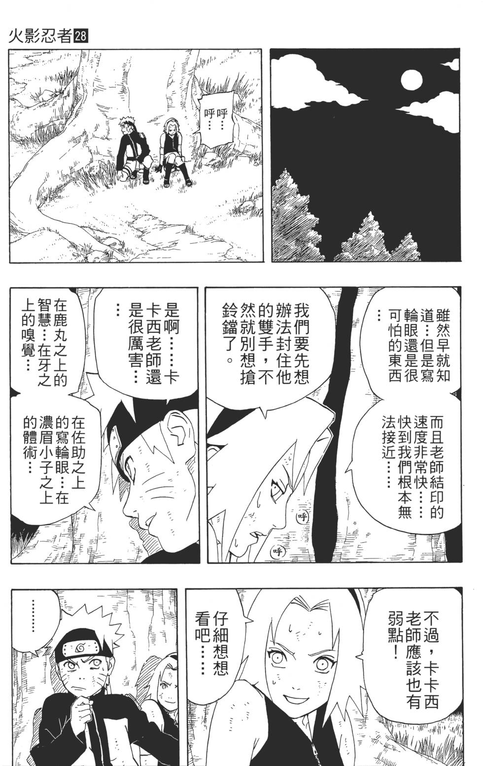 第37页