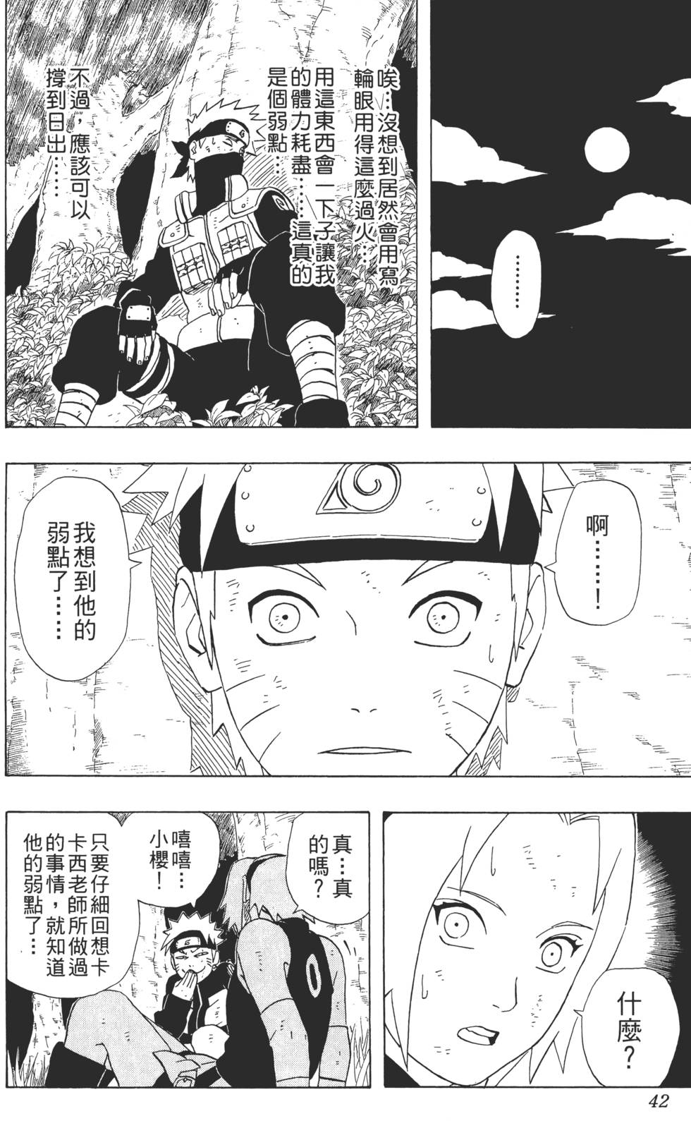 第38页