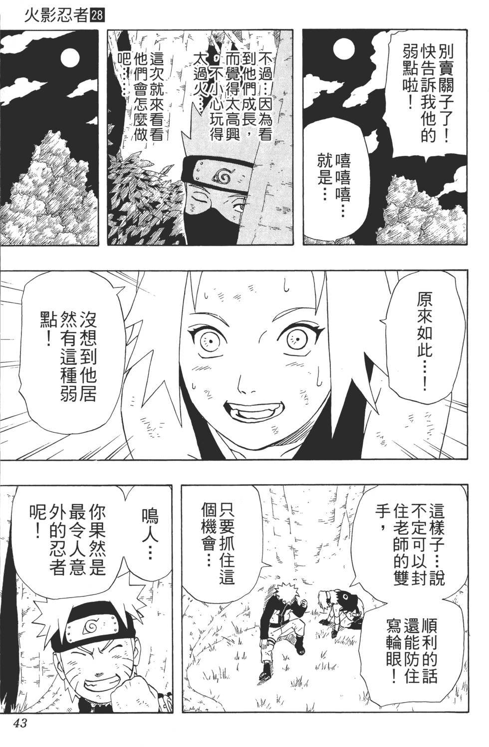 第39页