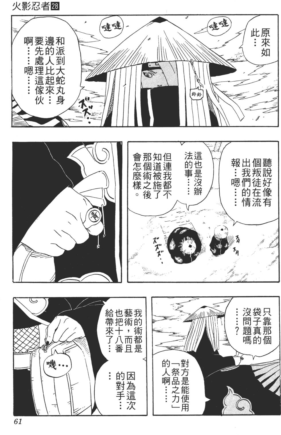 第57页