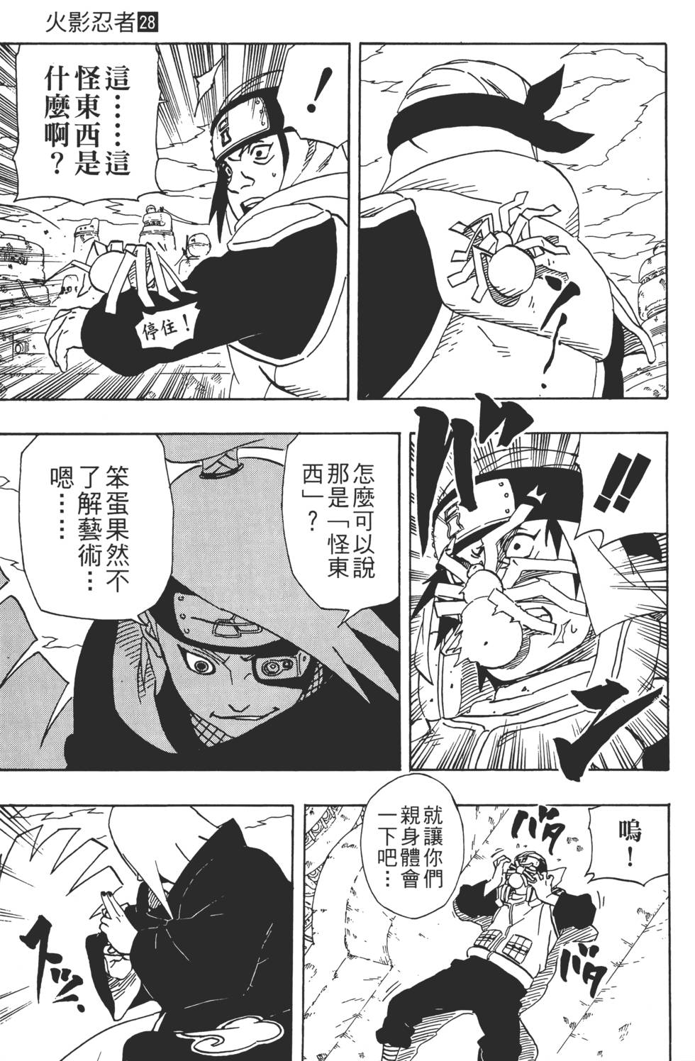 第69页