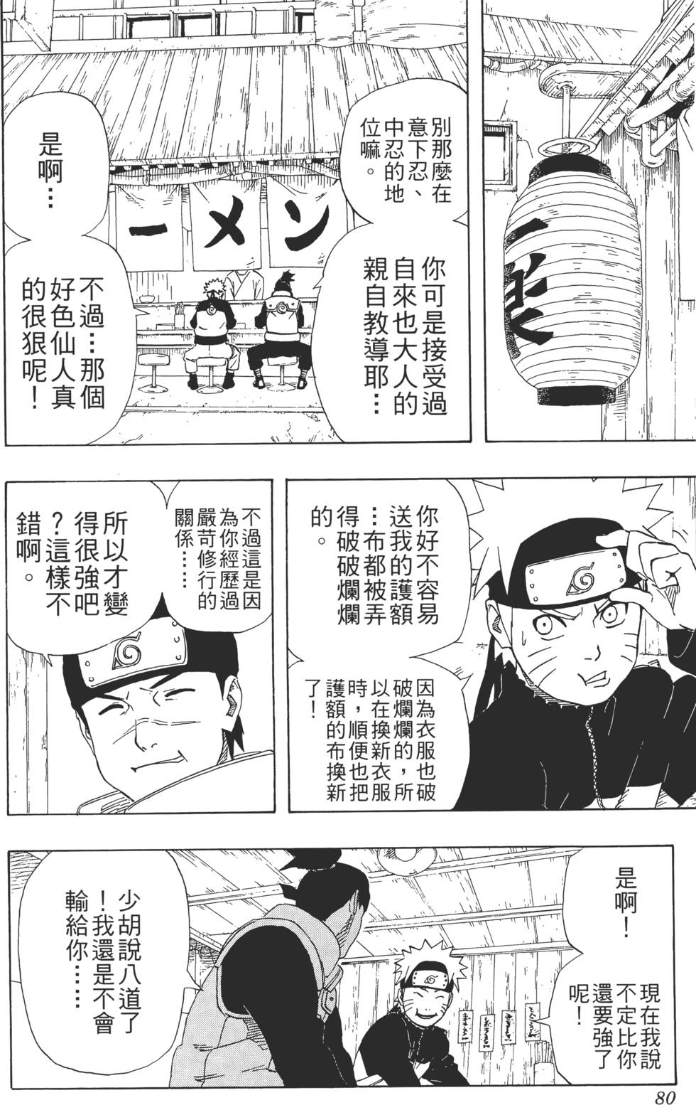第76页
