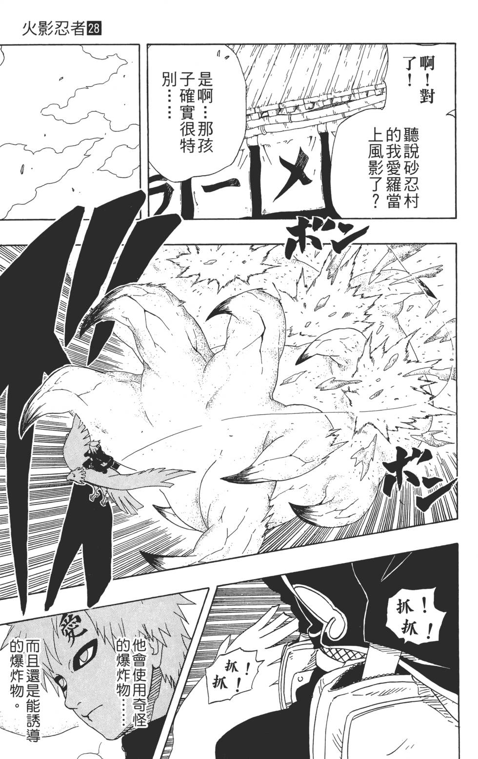 第77页