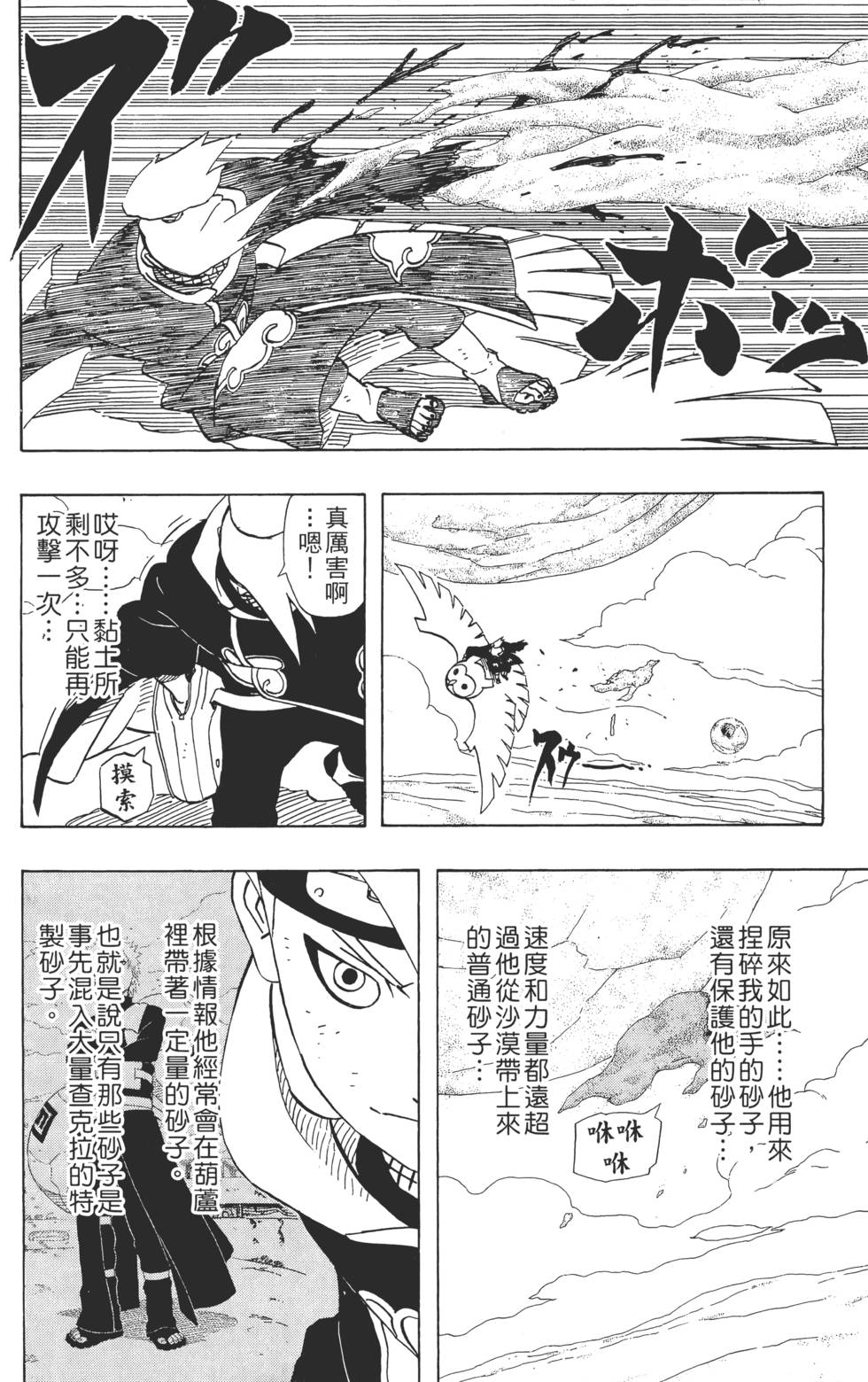 第86页