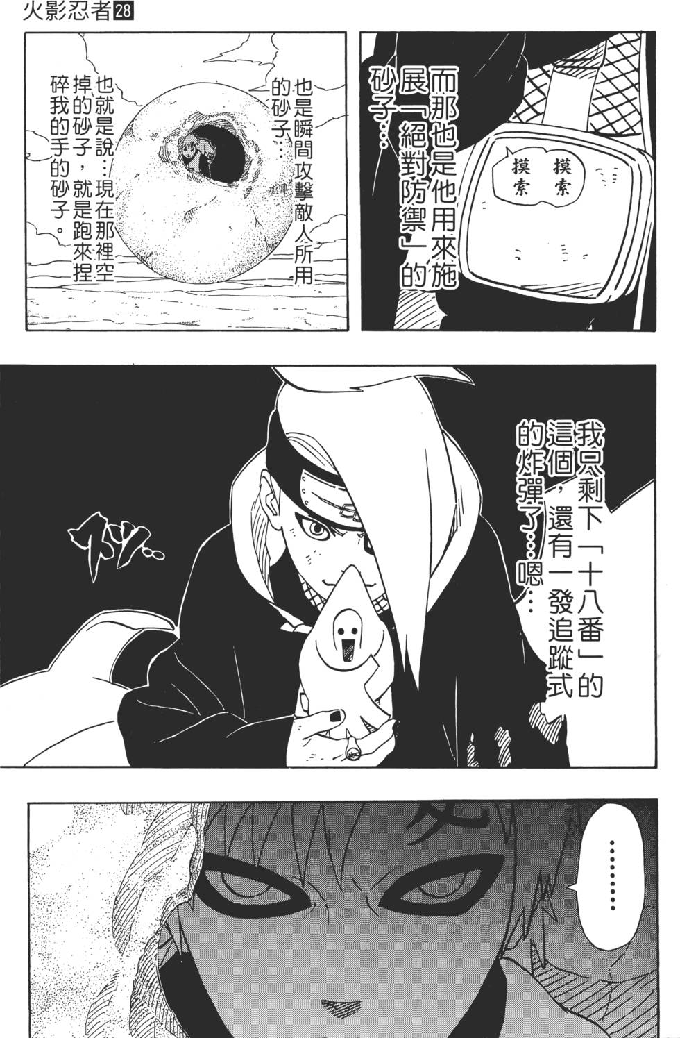 第87页