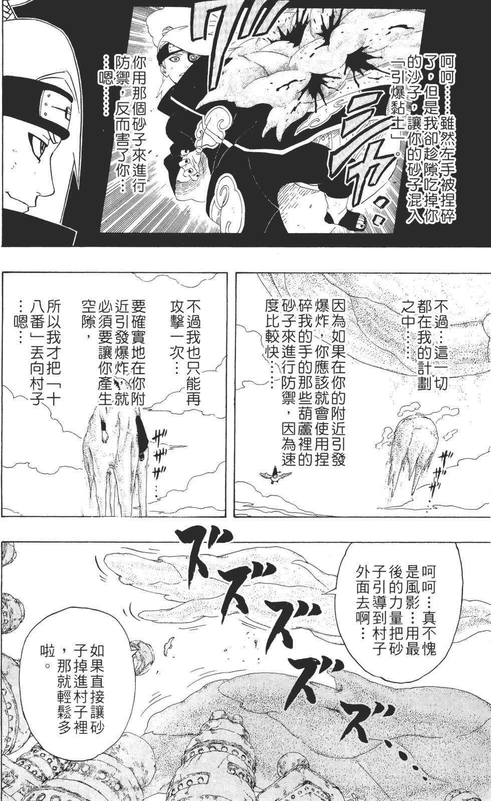 第102页