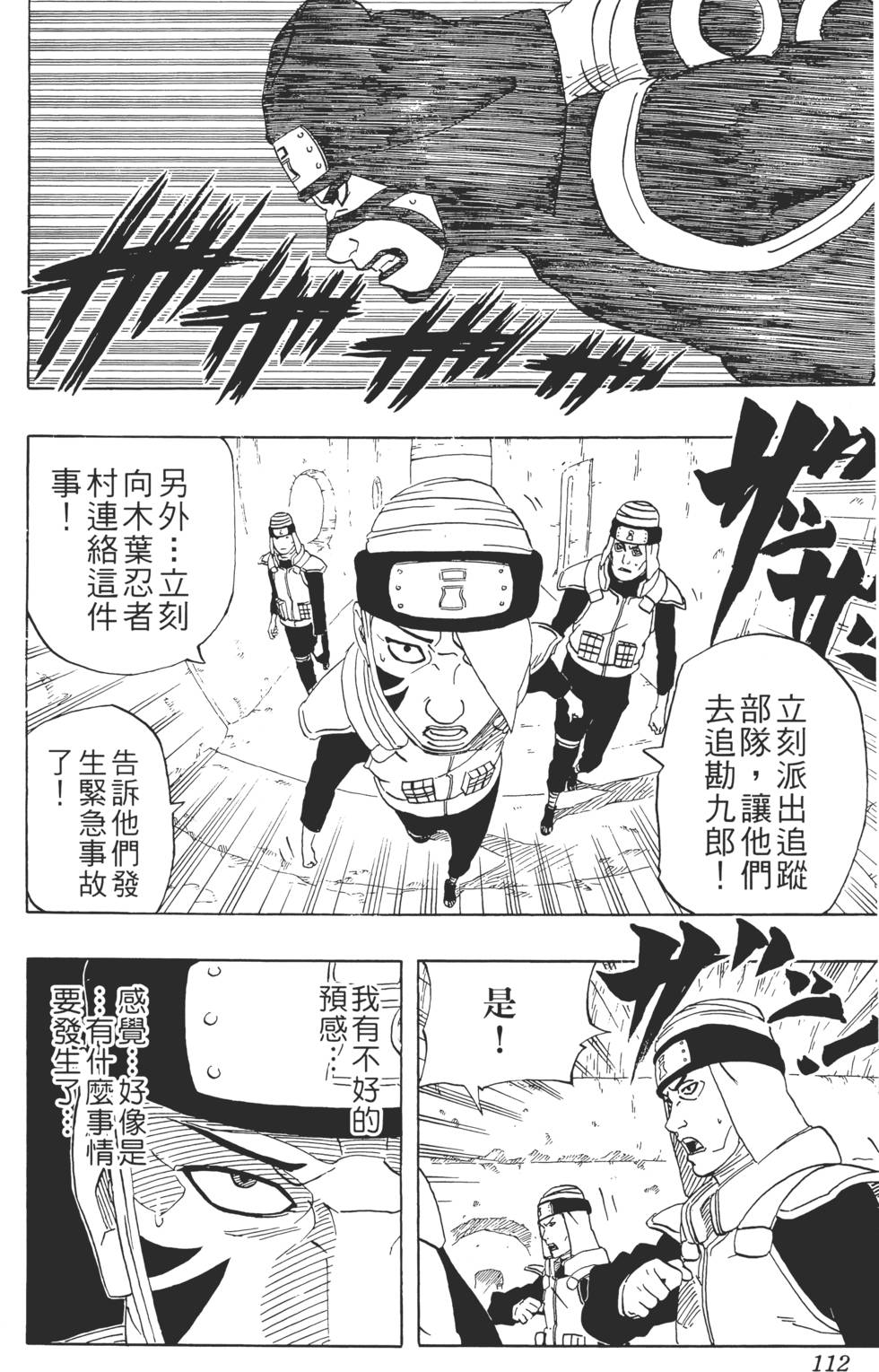 第108页