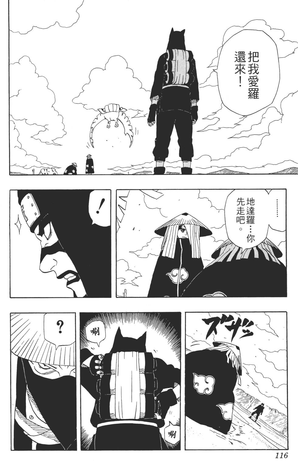 第112页