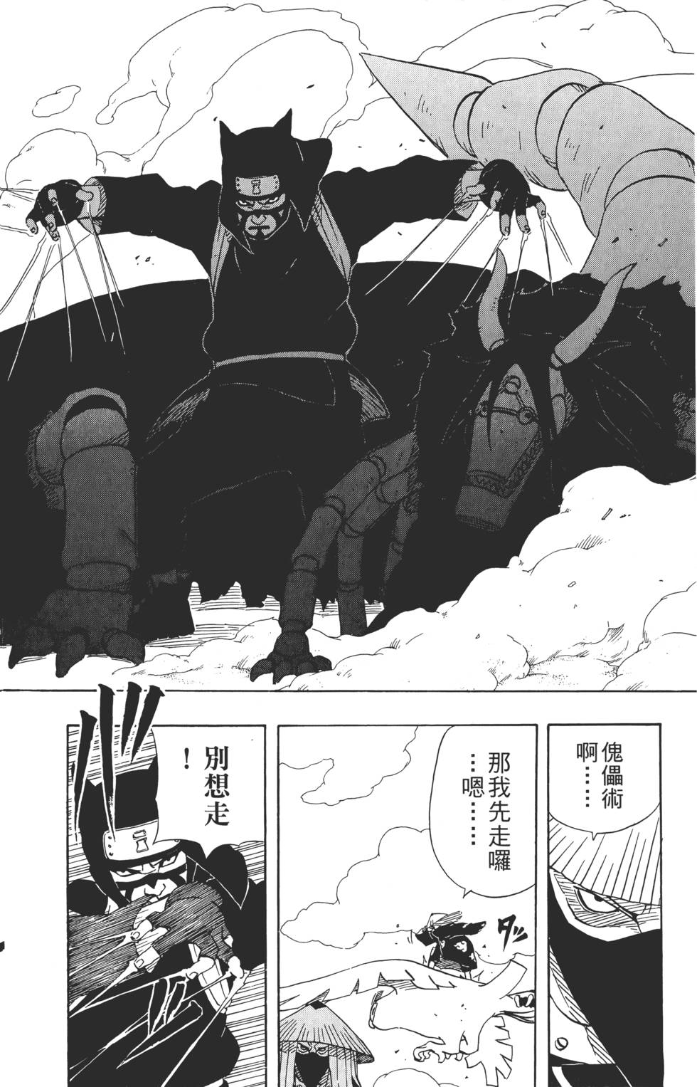 第114页