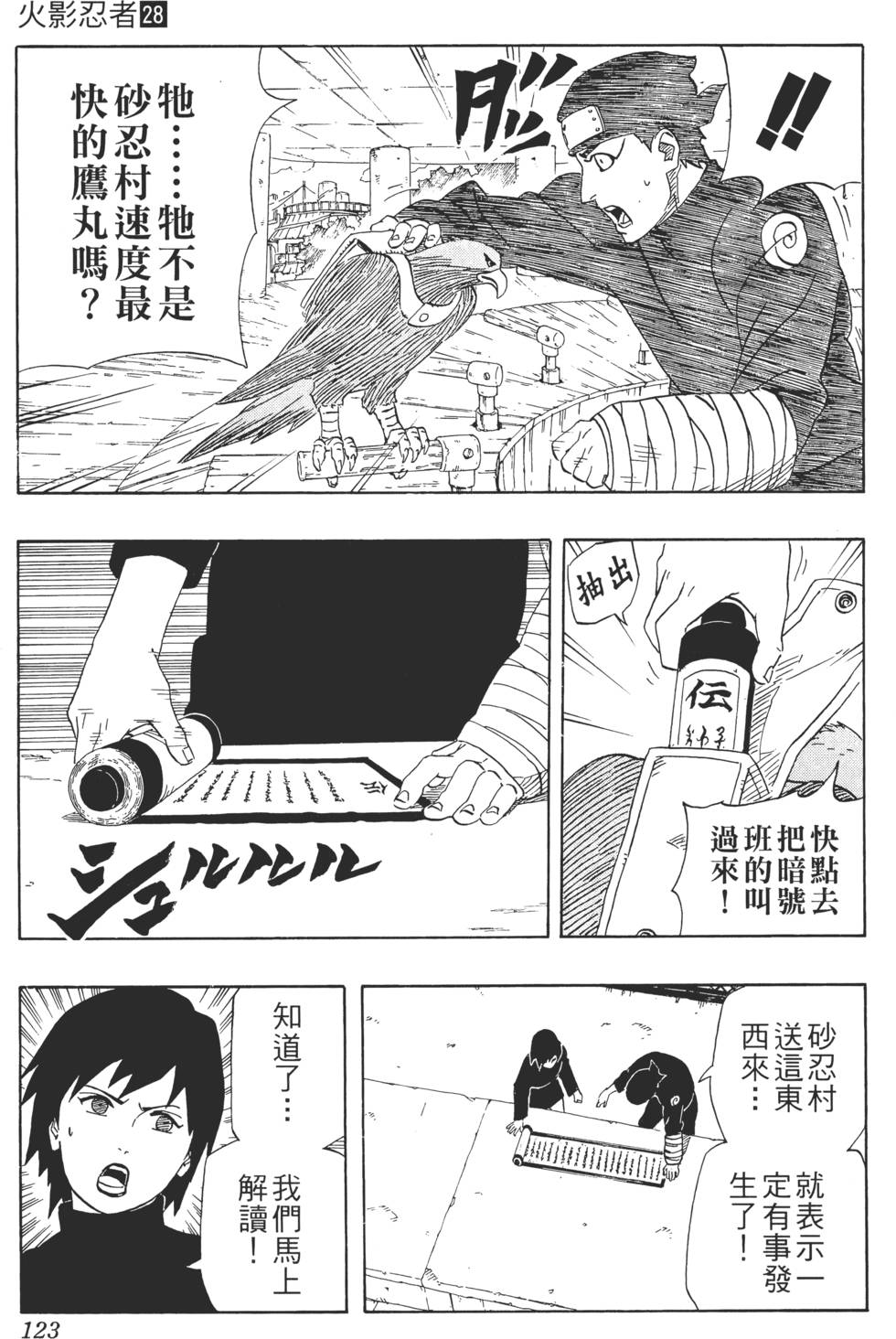 第119页