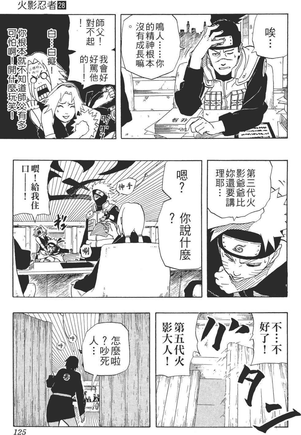 第121页