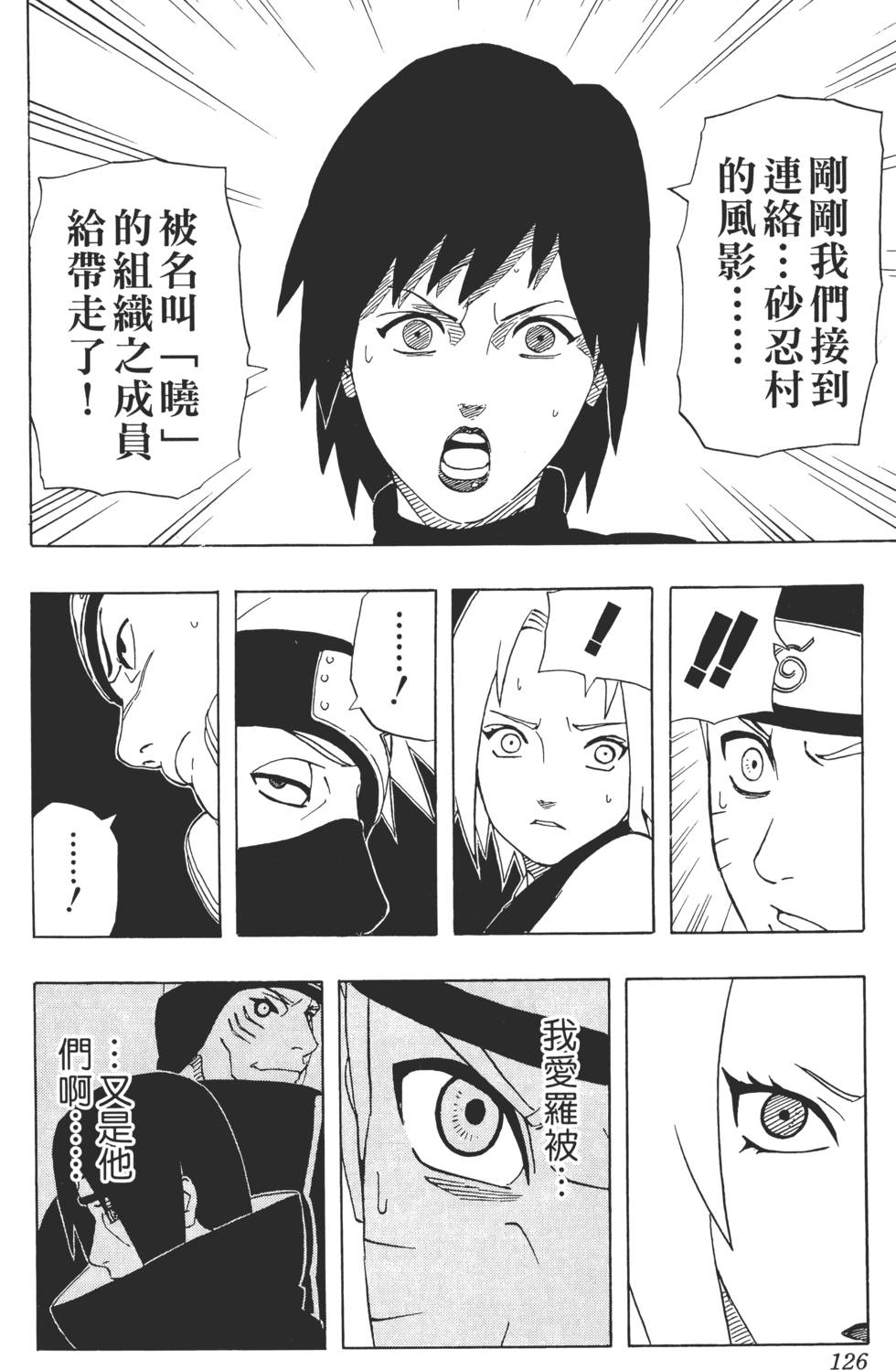 第122页