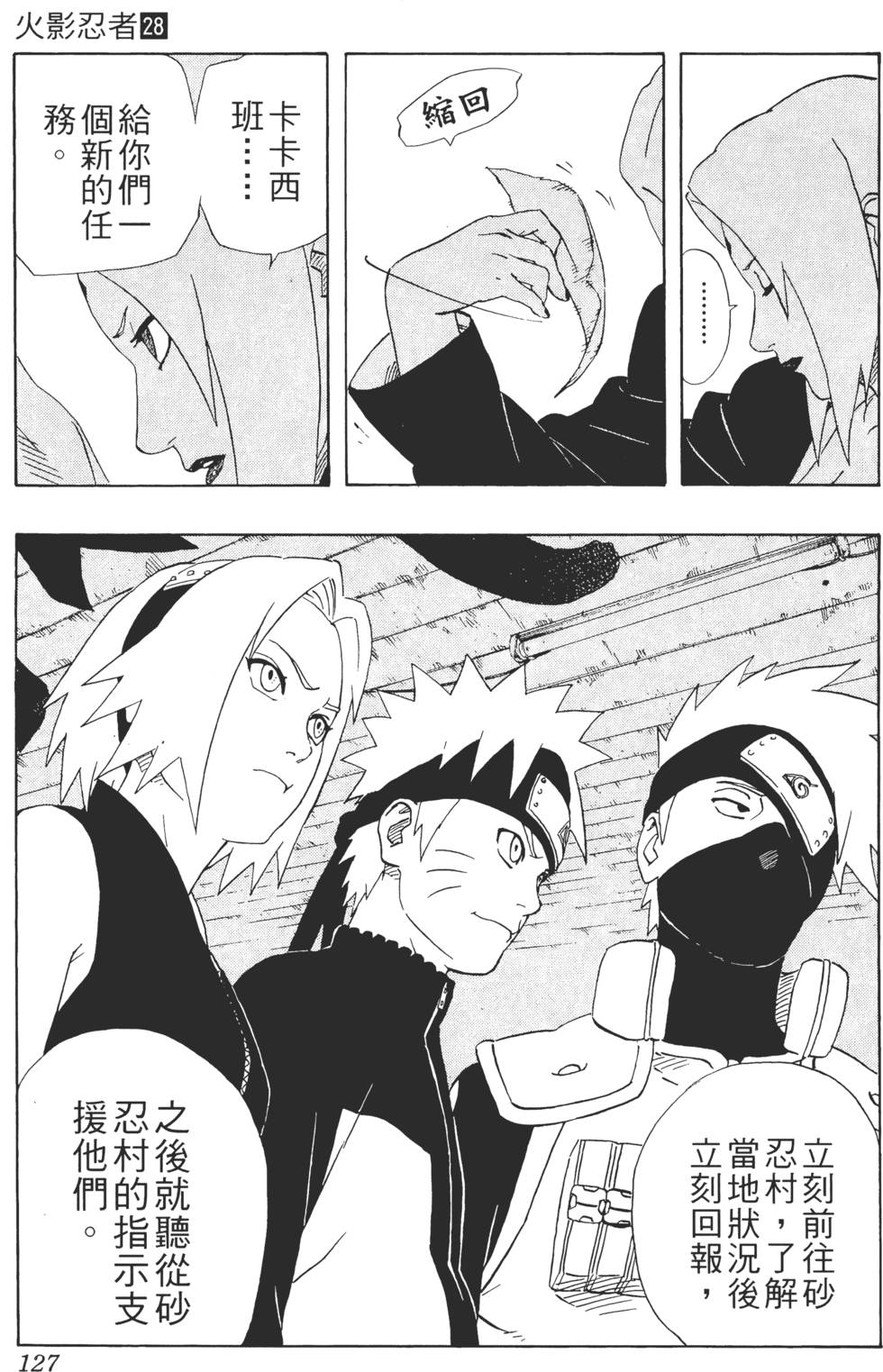 第123页