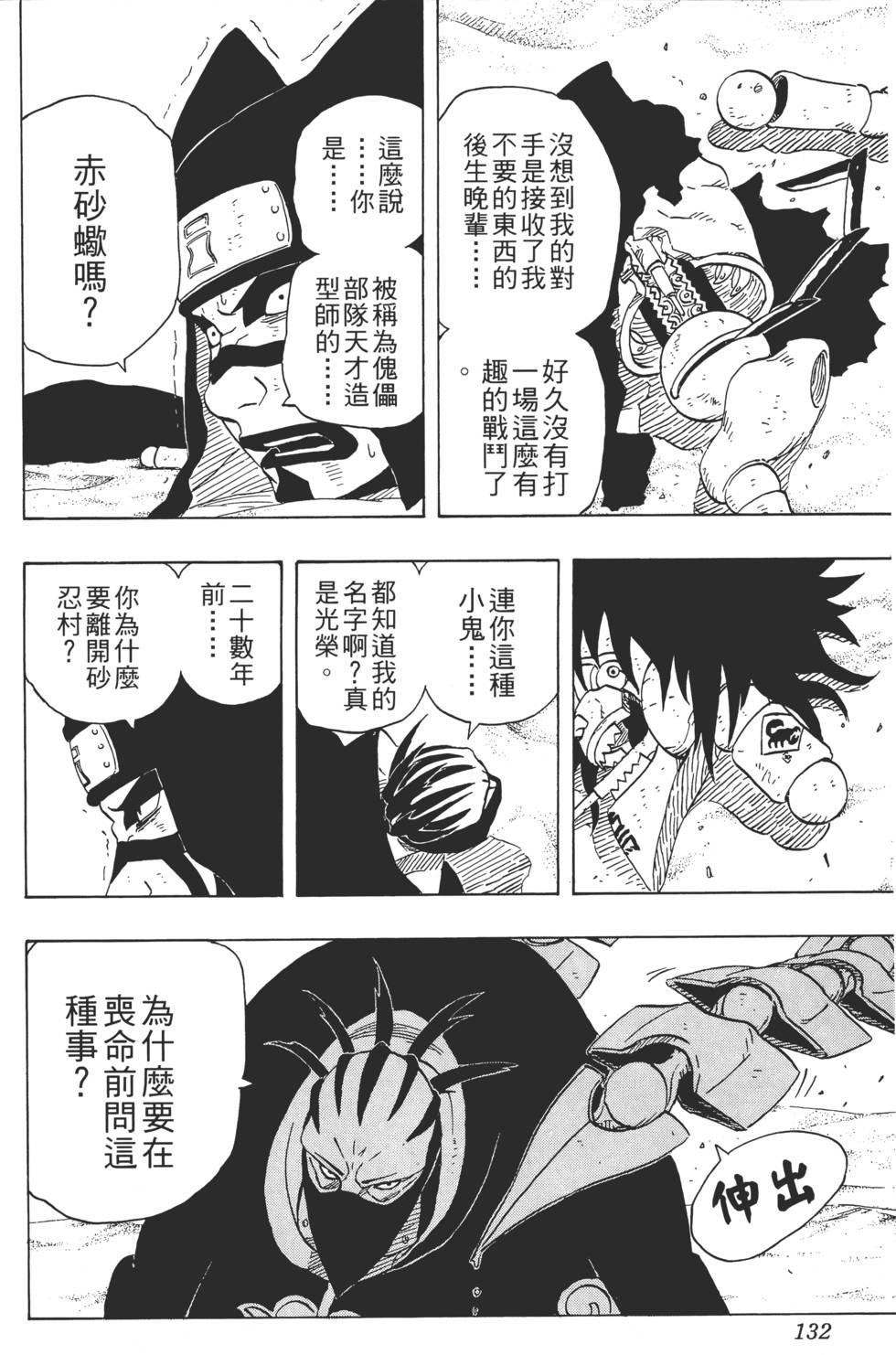 第128页