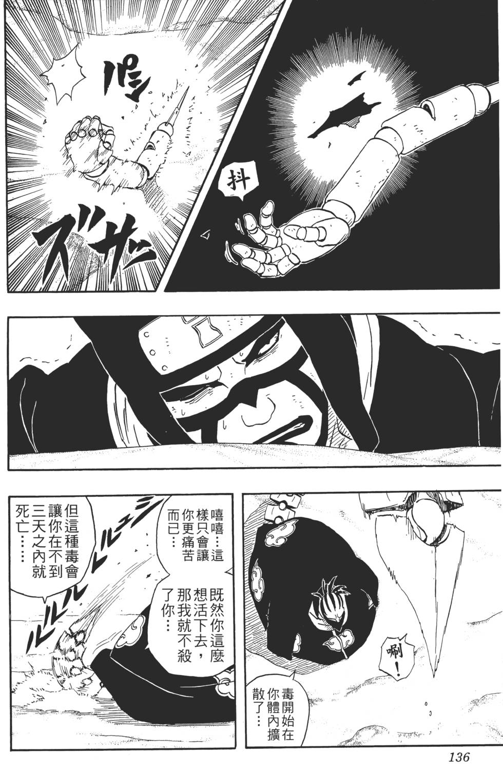 第132页