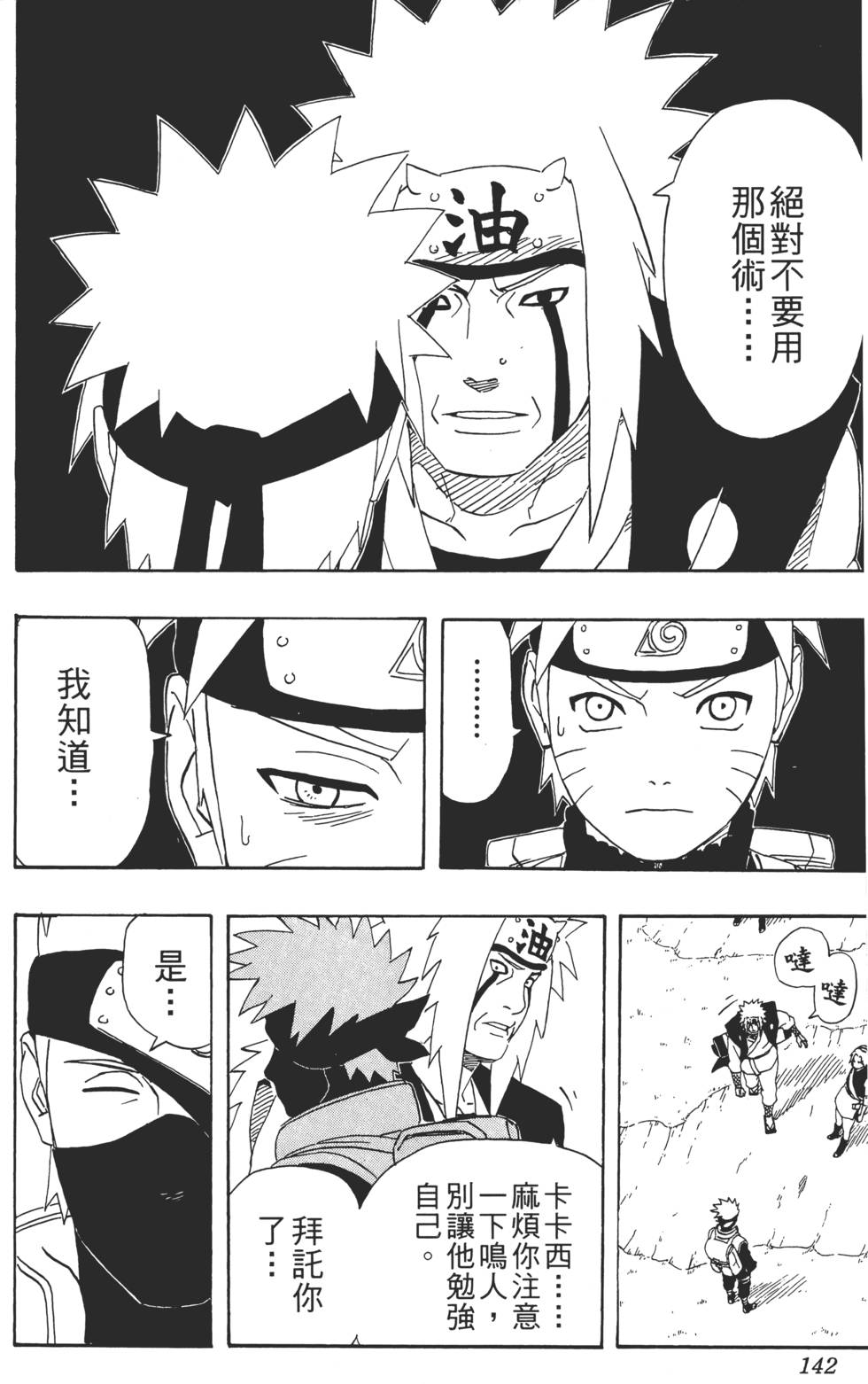 第138页
