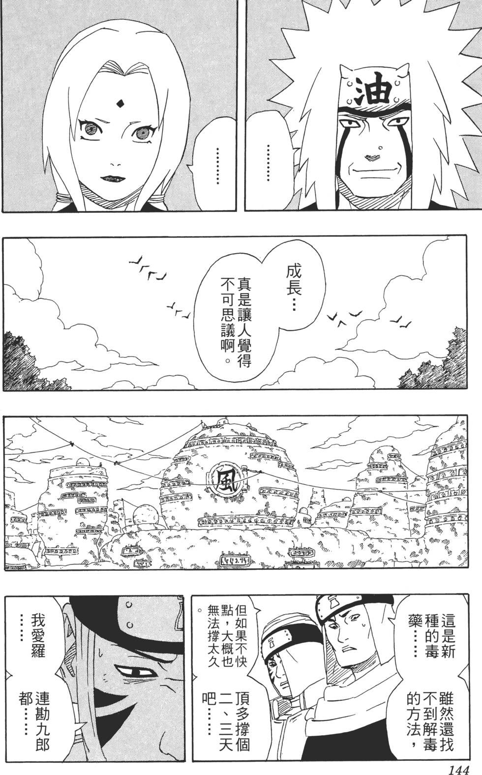 第140页