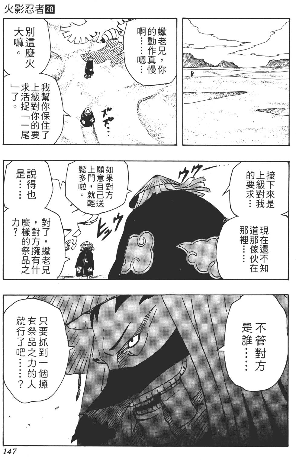 第143页
