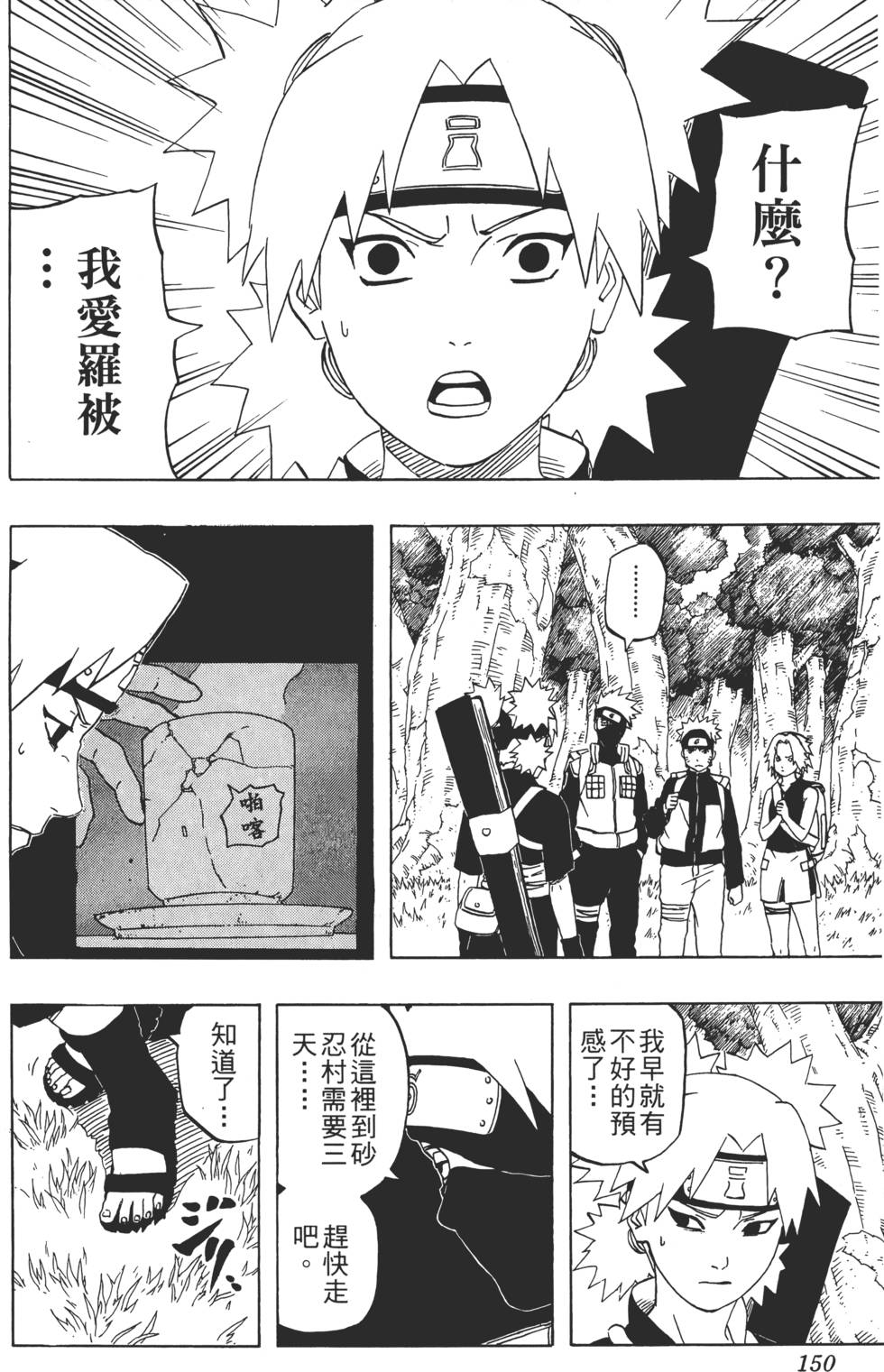 第146页