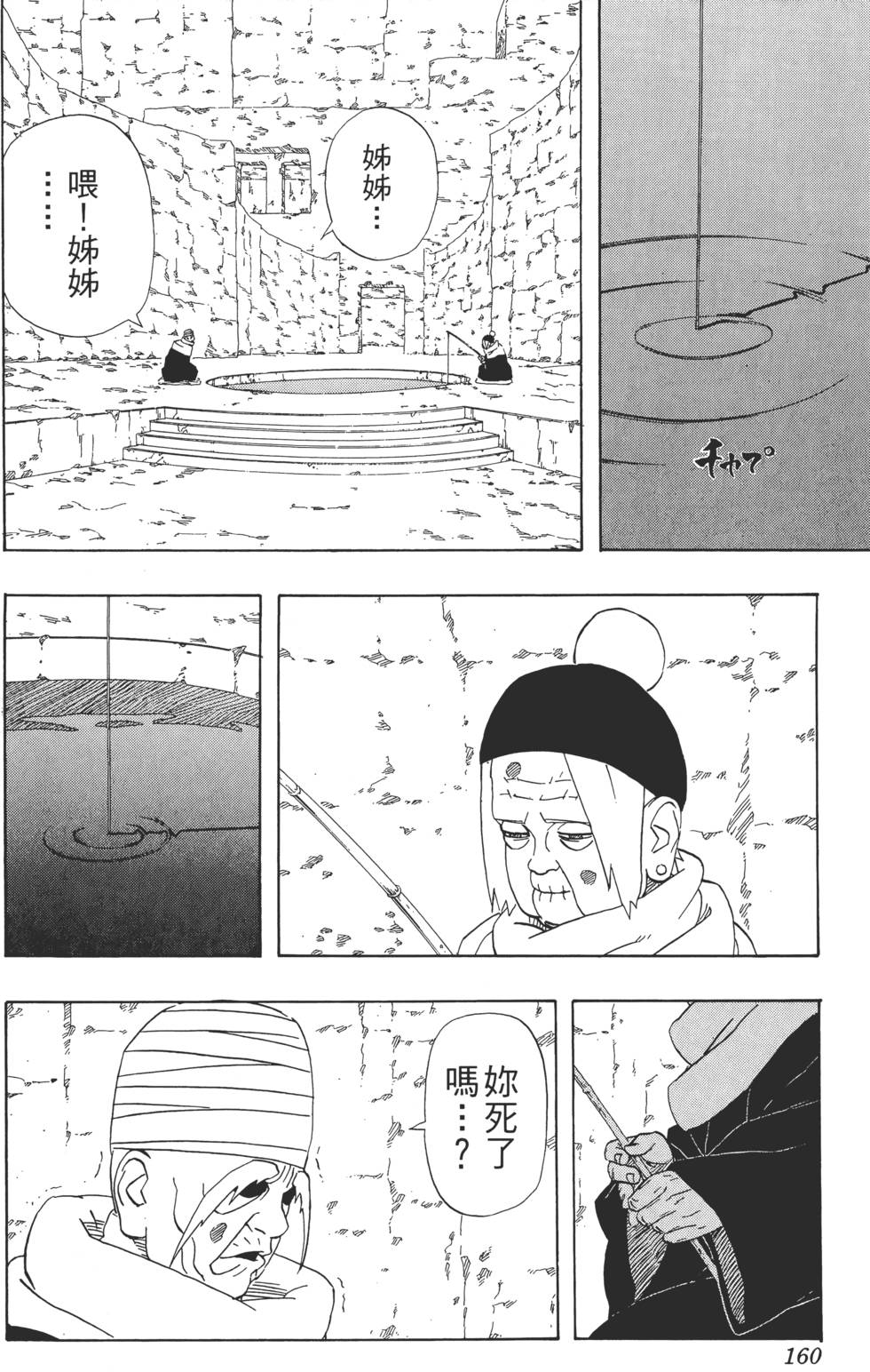 第156页