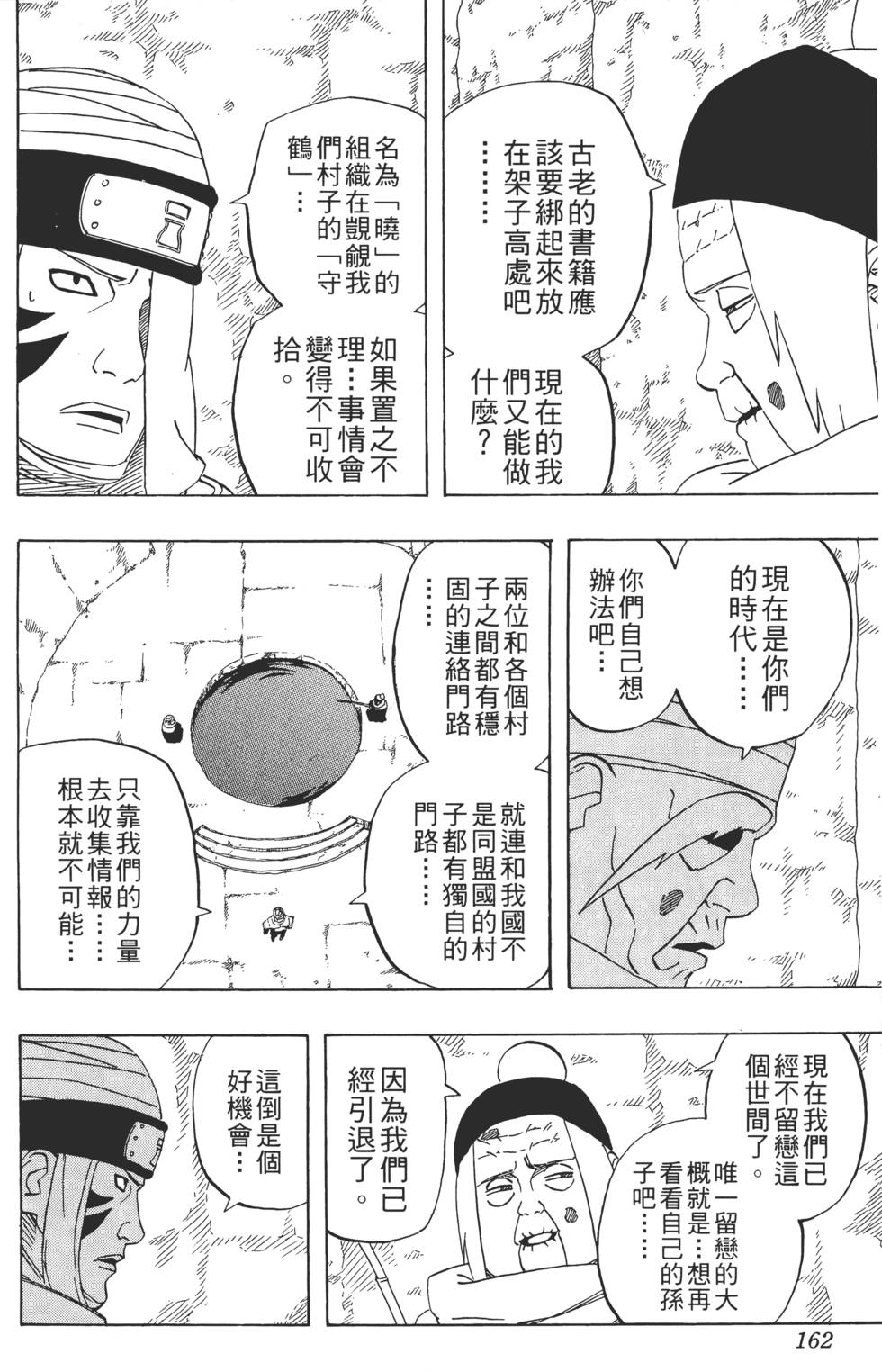第158页