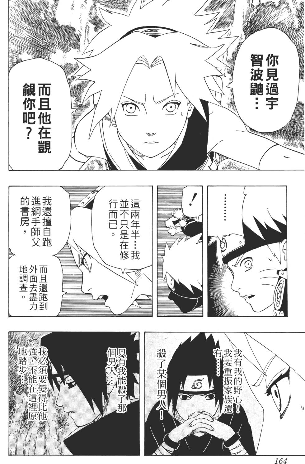 第160页