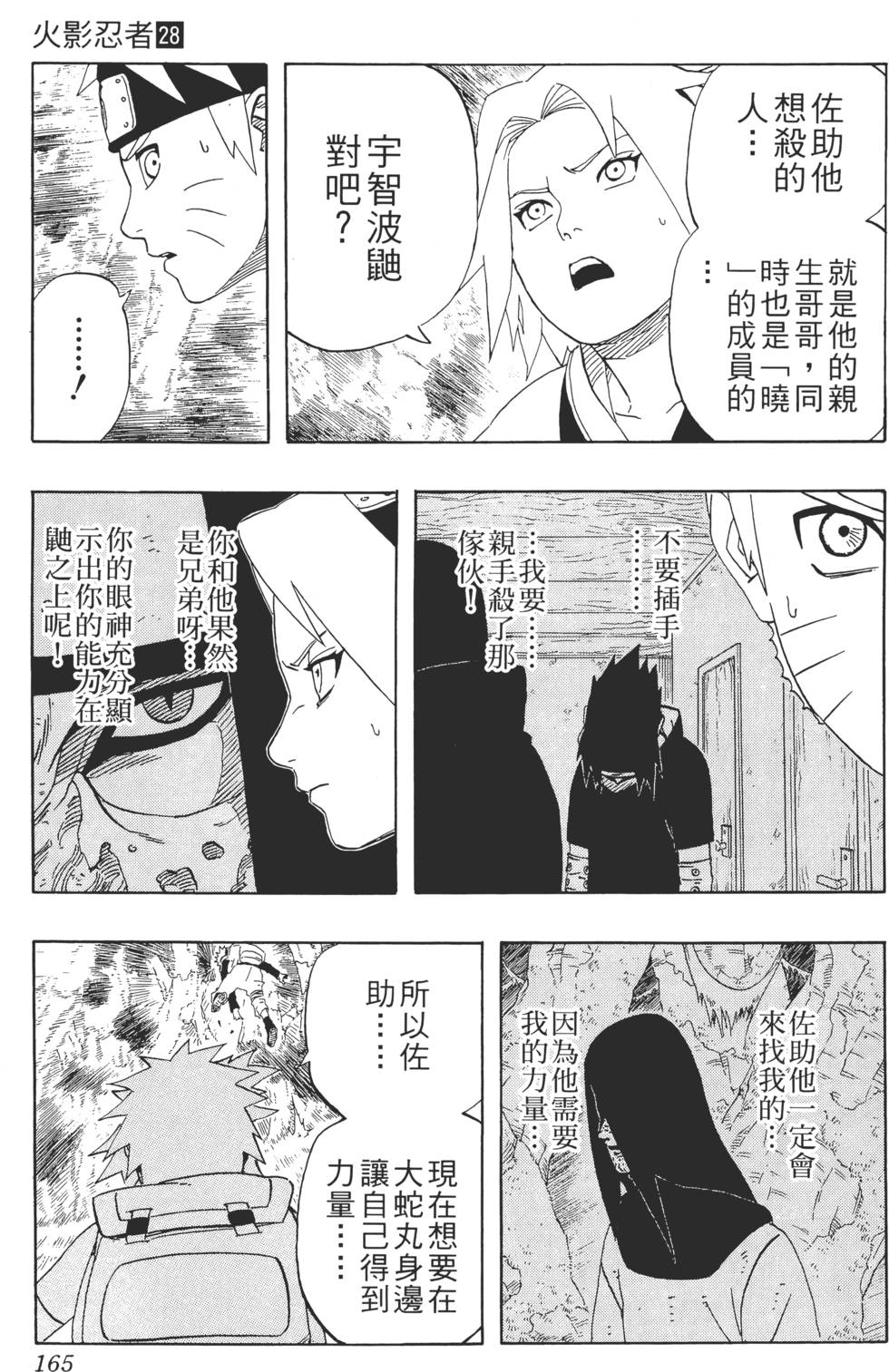 第161页