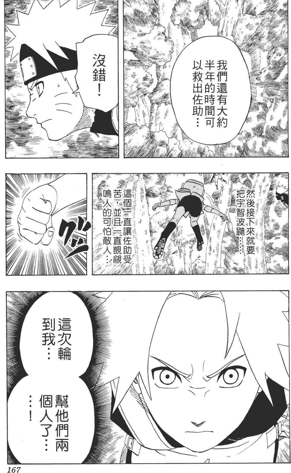 第163页